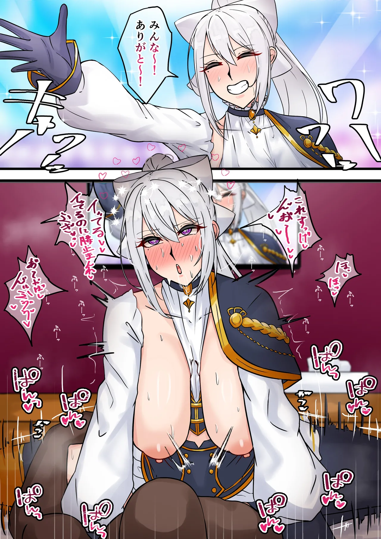 アイドルdr-n - page2