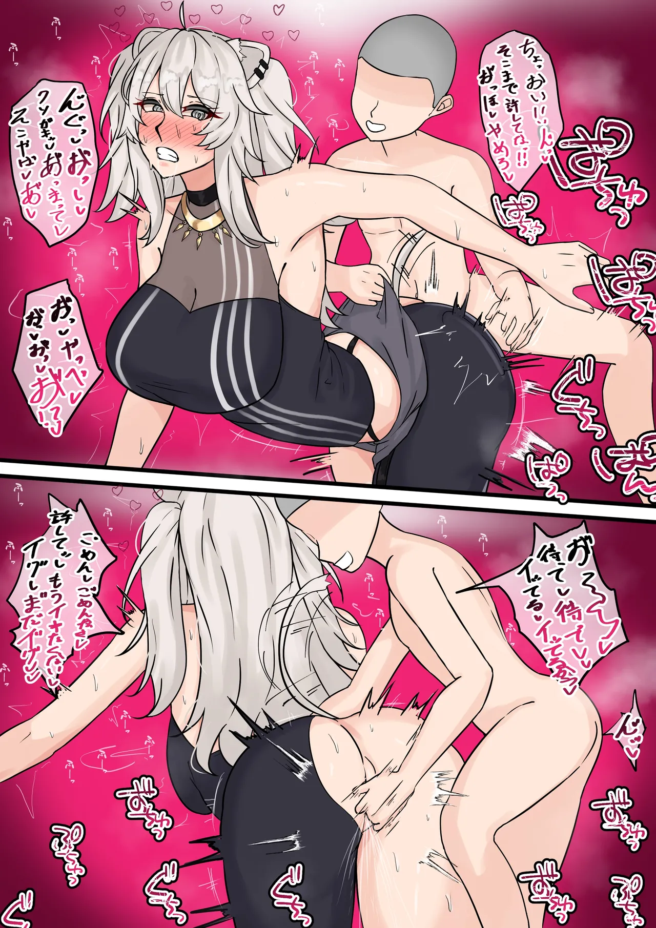 発情期めすらいおん - page3