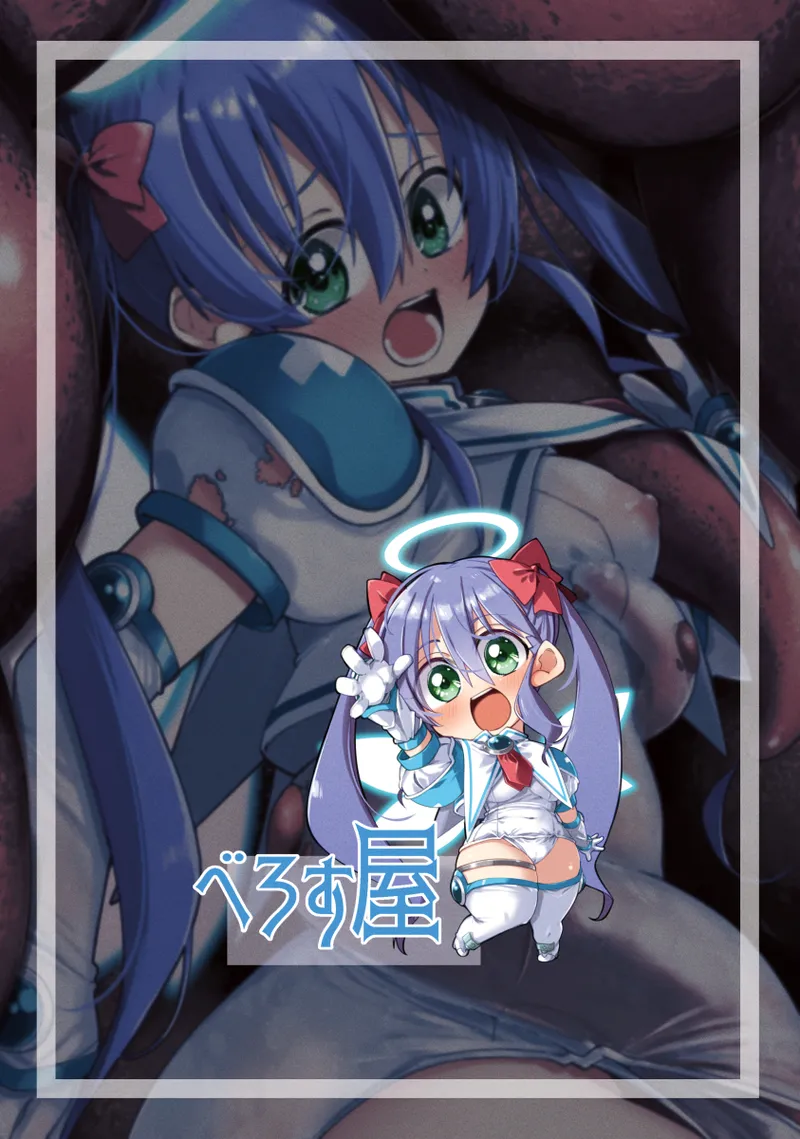 アリエスブレイク2025 再び無様丸吞み敗北編 - page23