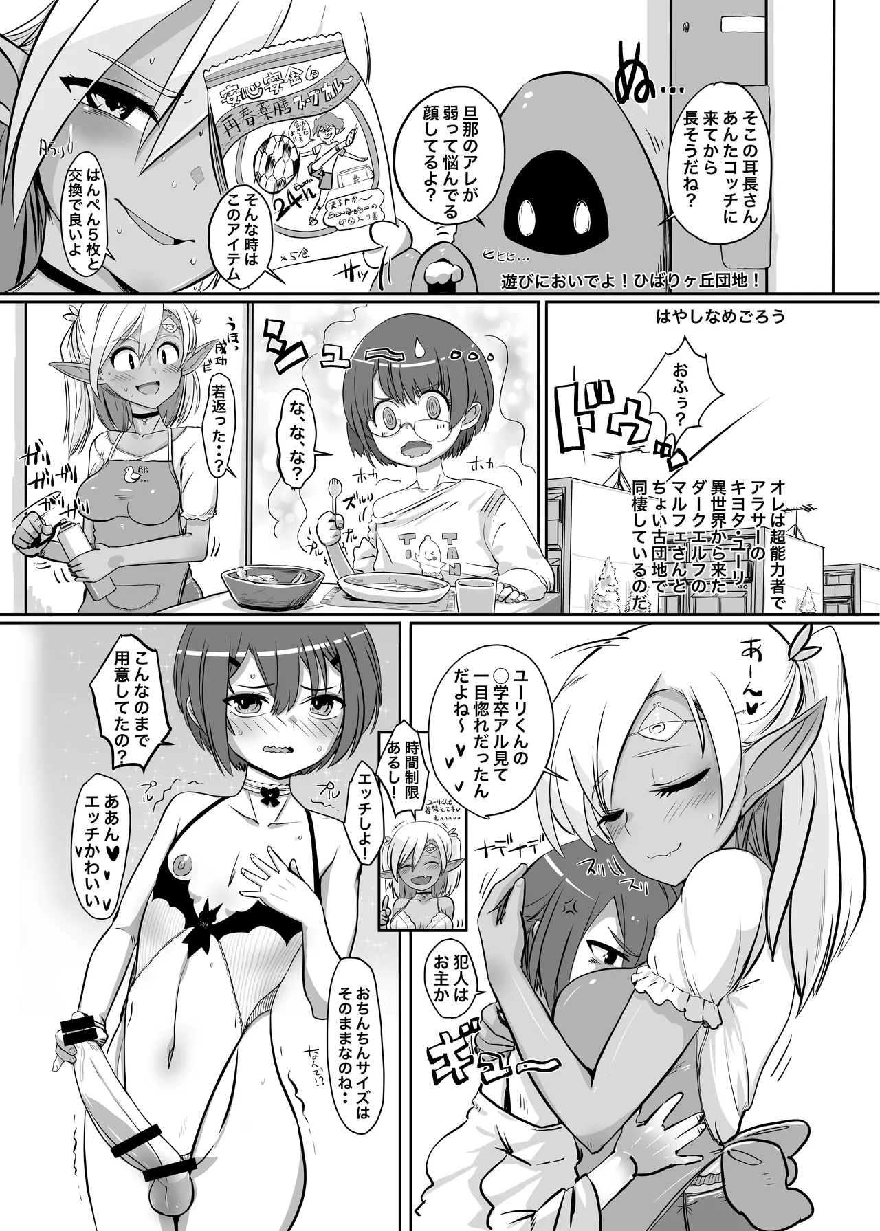 遊びにおいでよ! ひばりヶ丘団地!