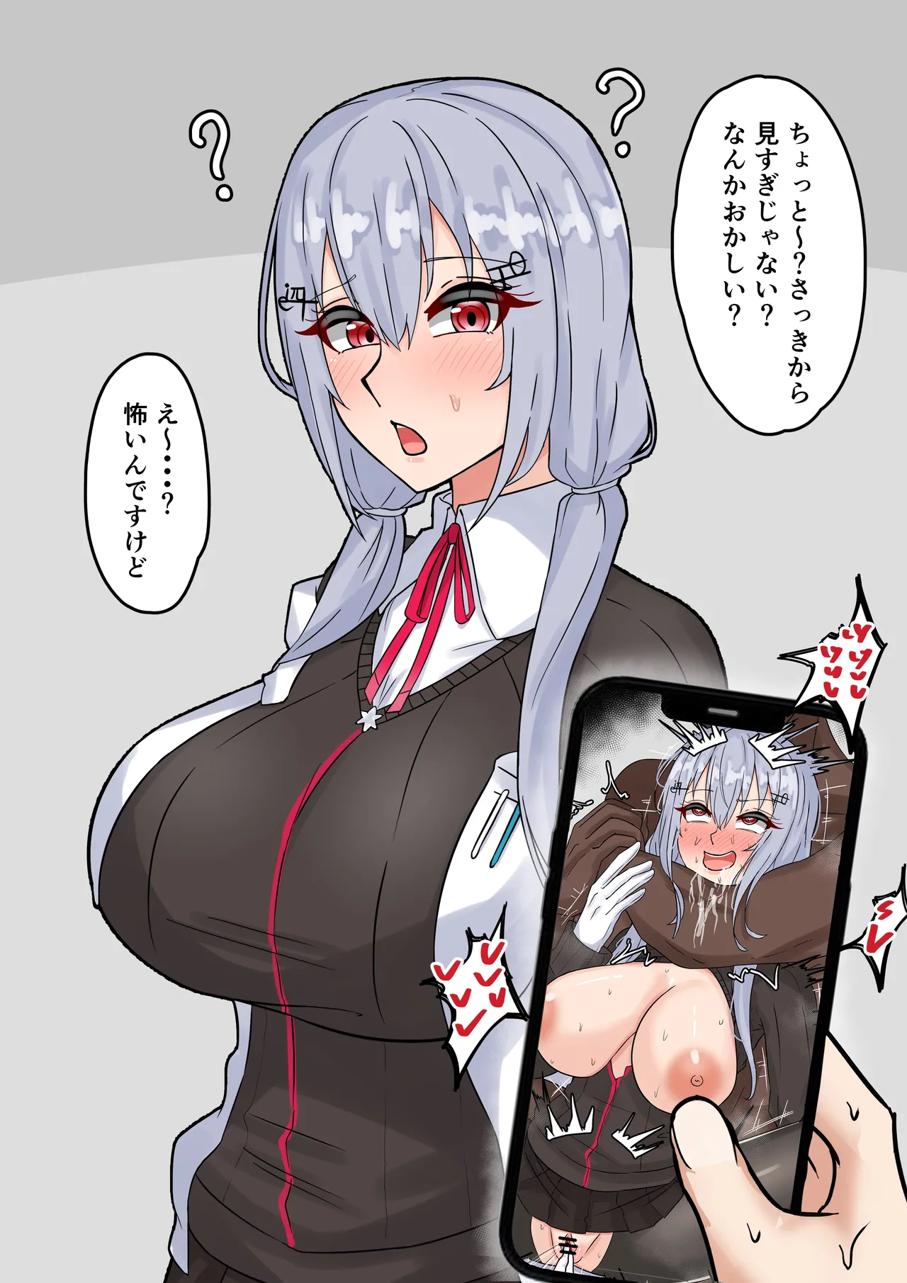 堕とされhks - page3