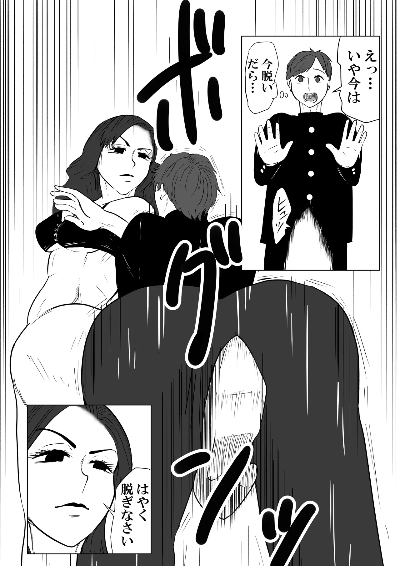 水泳 - page10