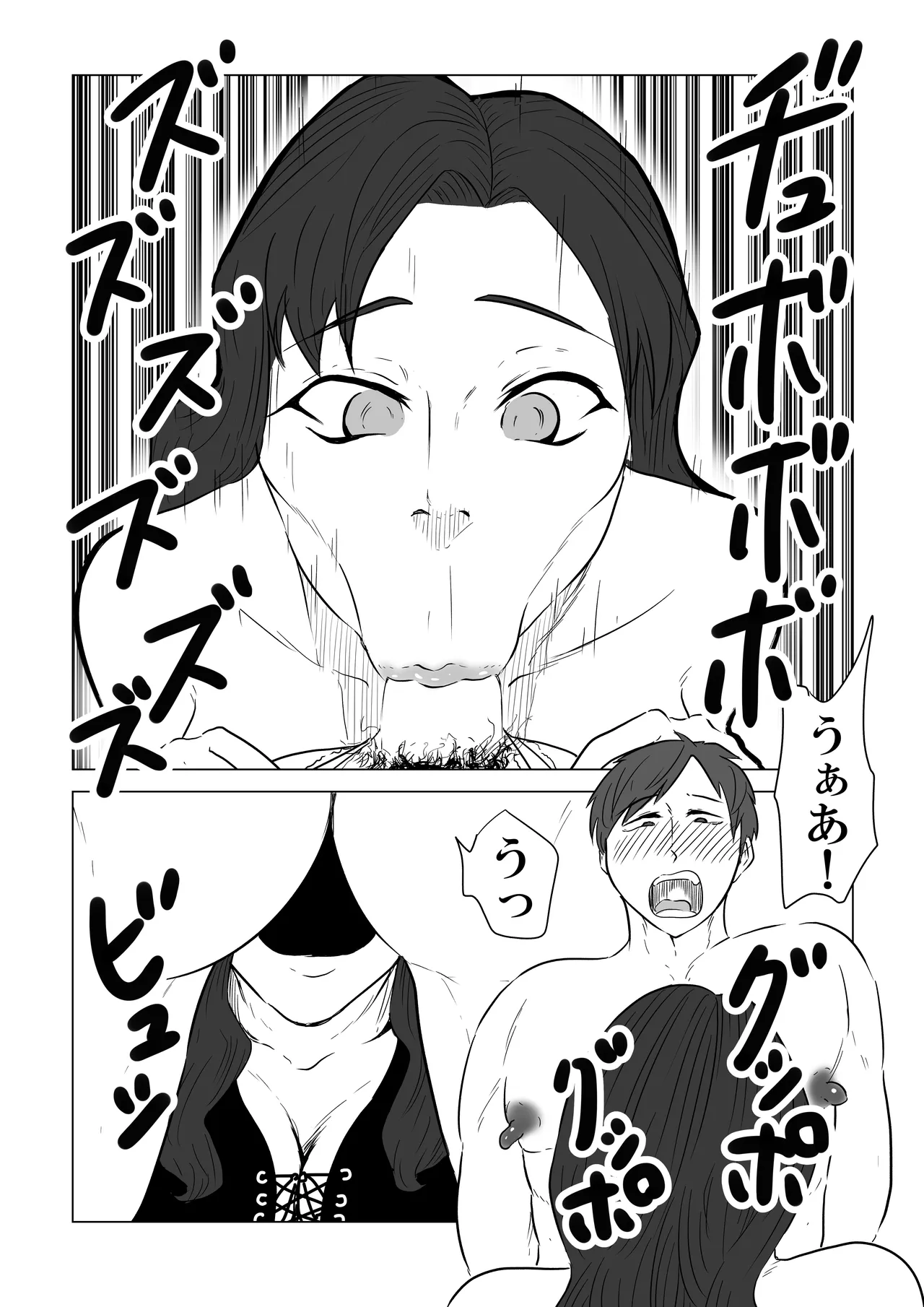 水泳 - page12