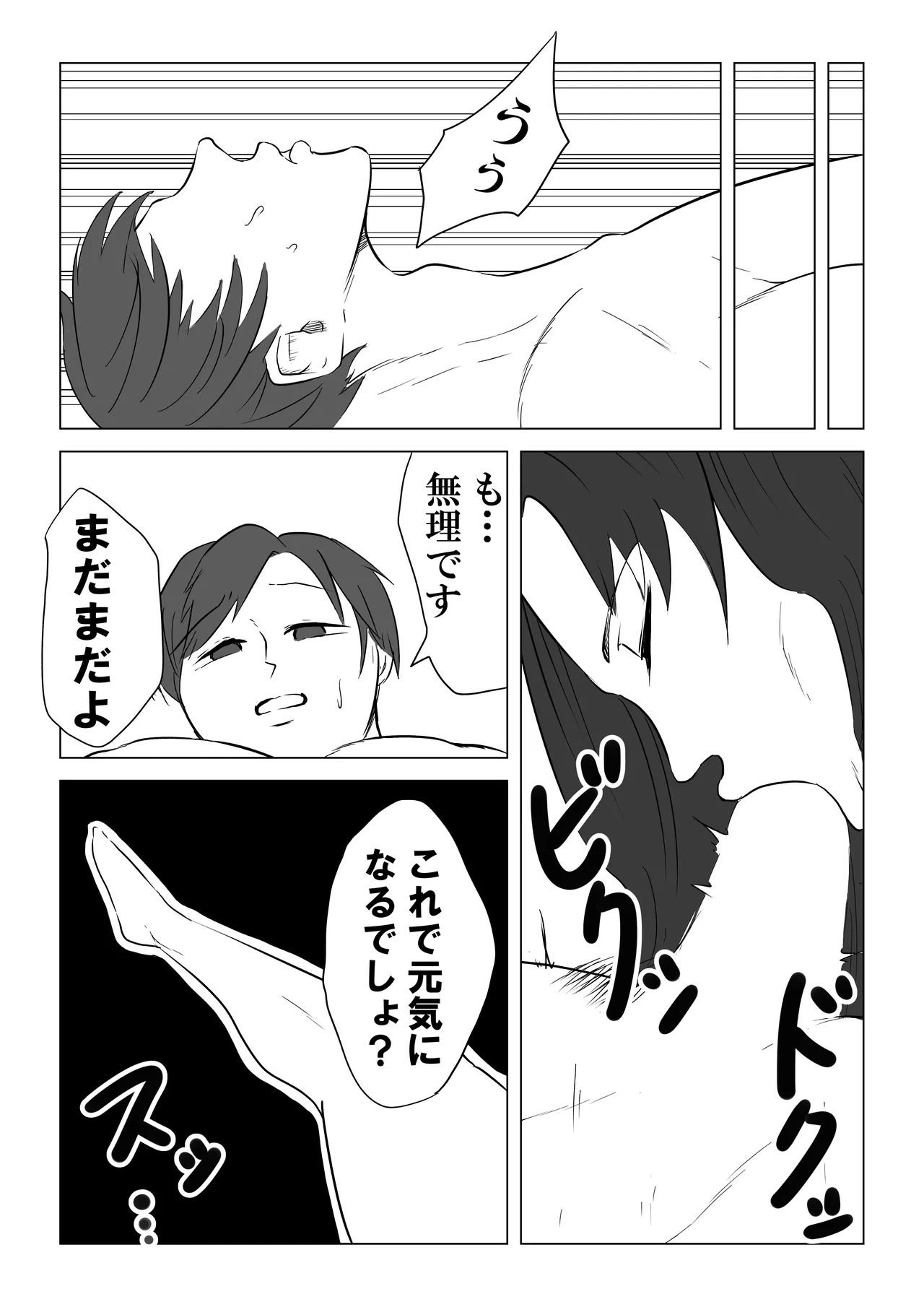 水泳 - page13