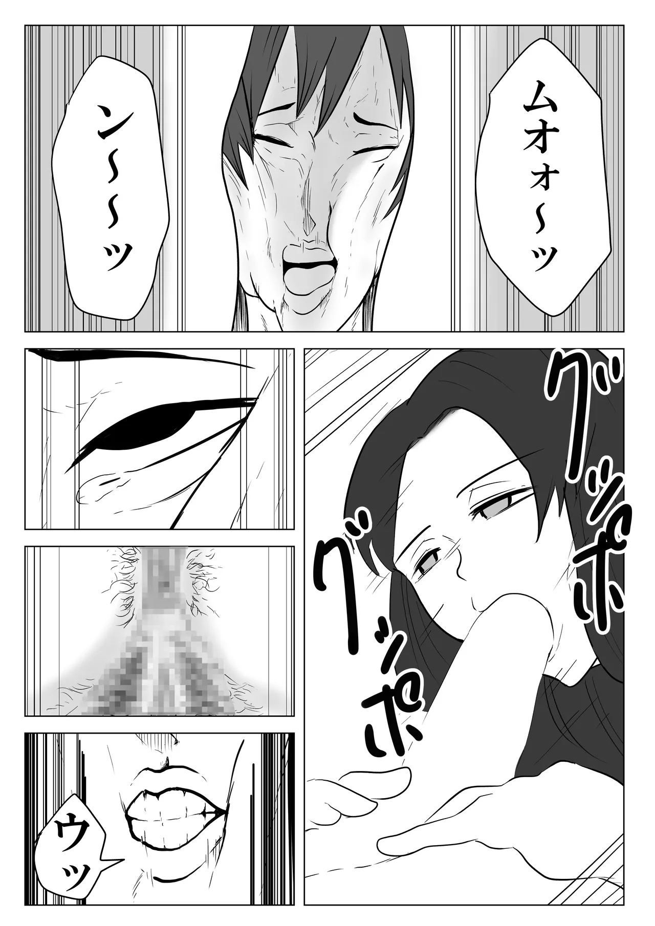水泳 - page15