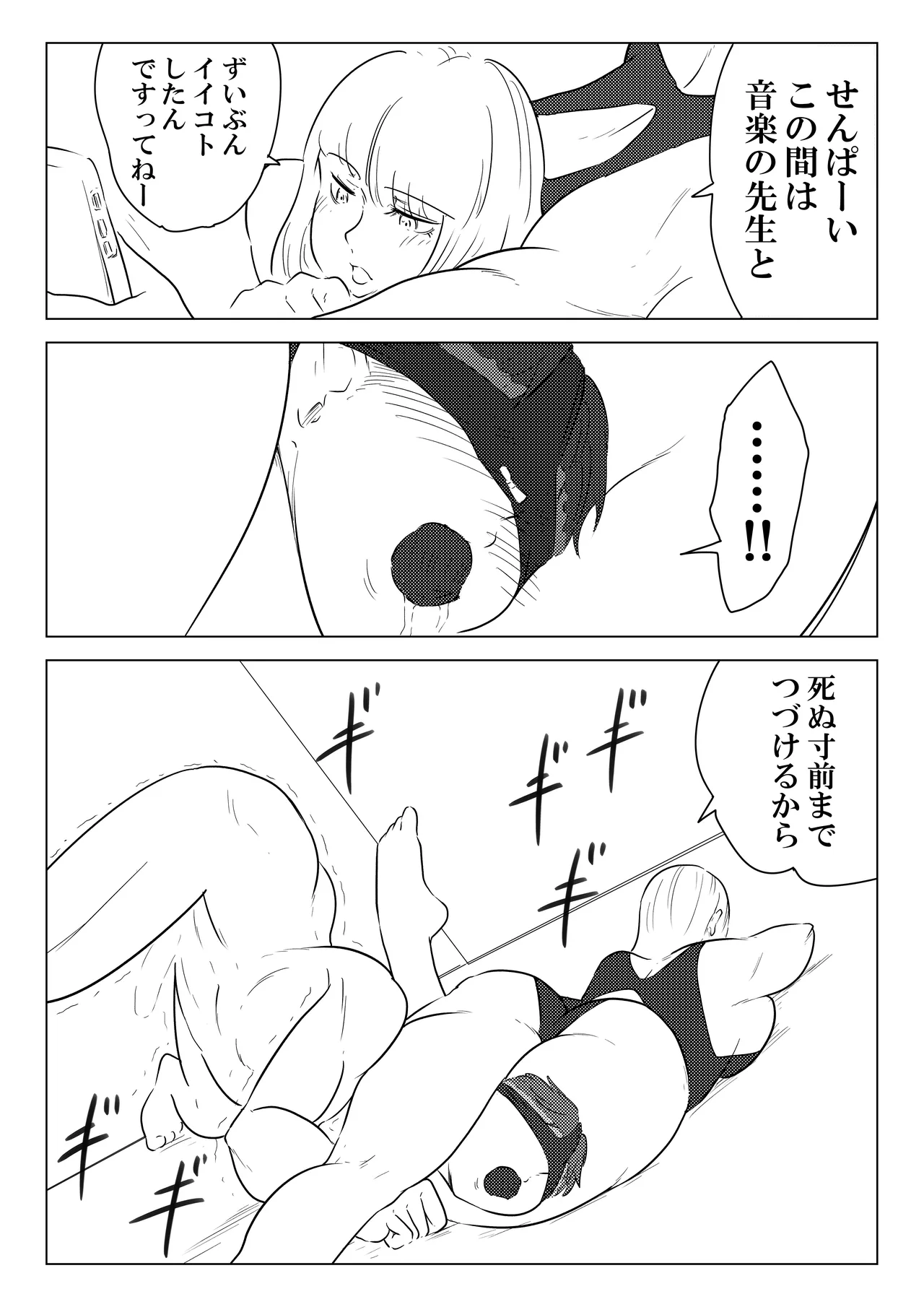 水泳 - page17