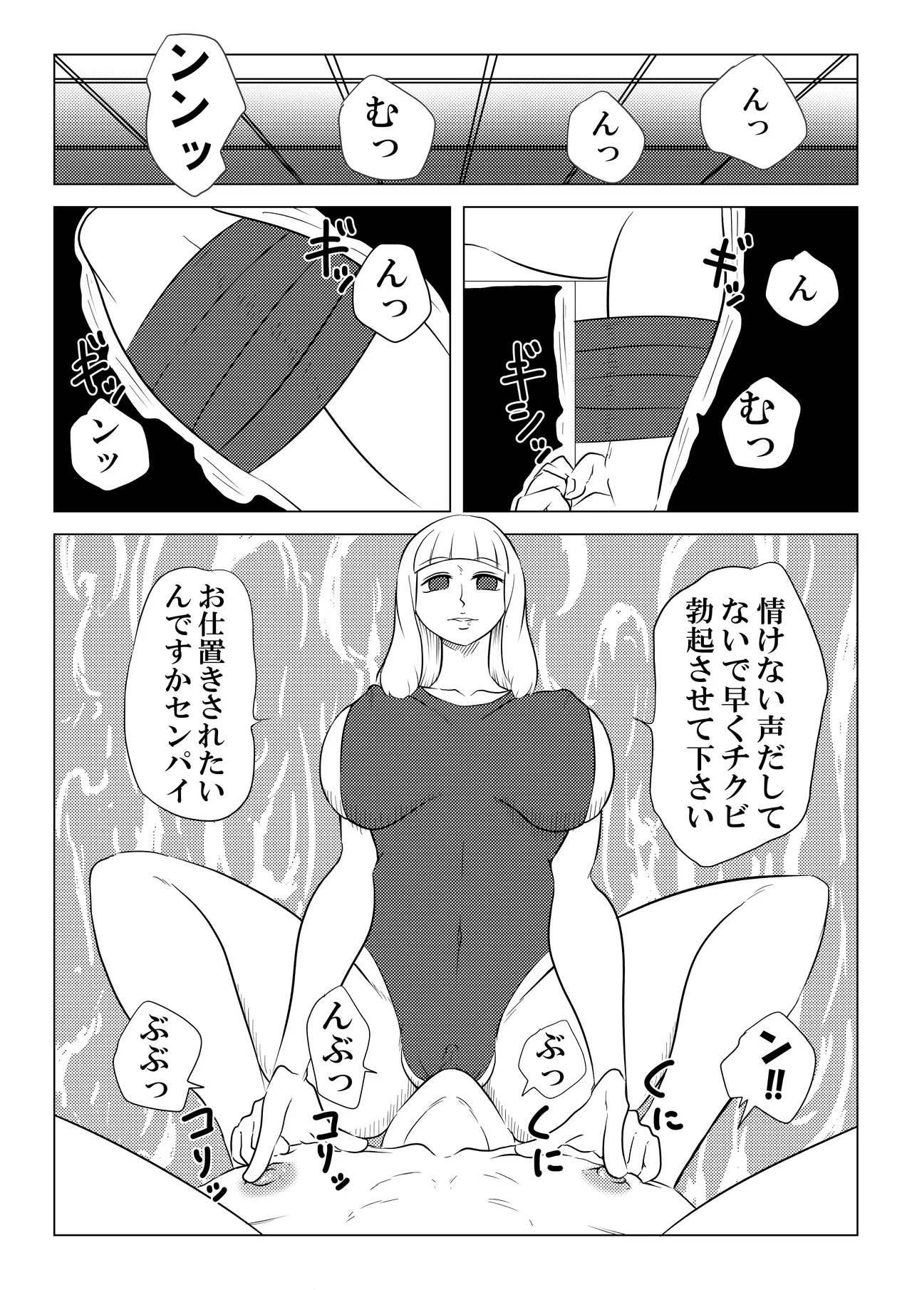 水泳 - page2