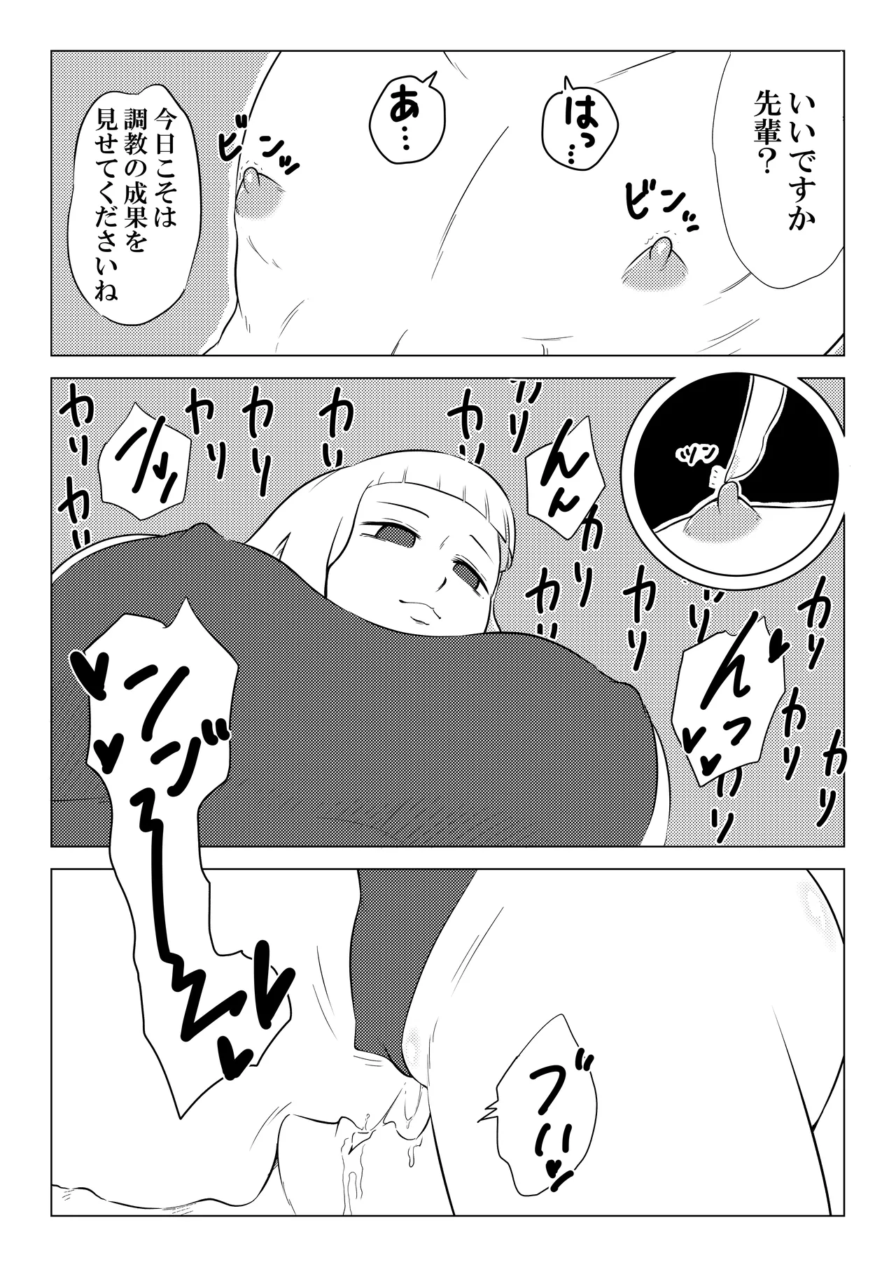 水泳 - page4