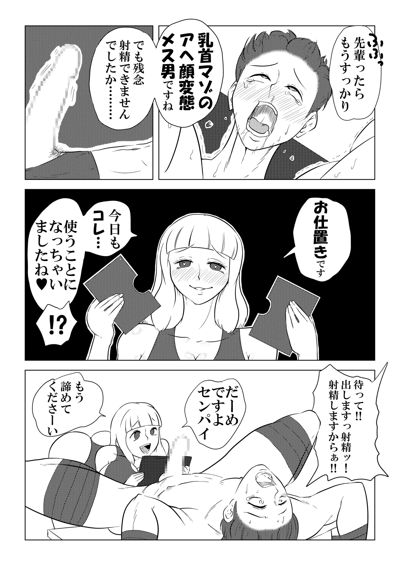 水泳 - page5