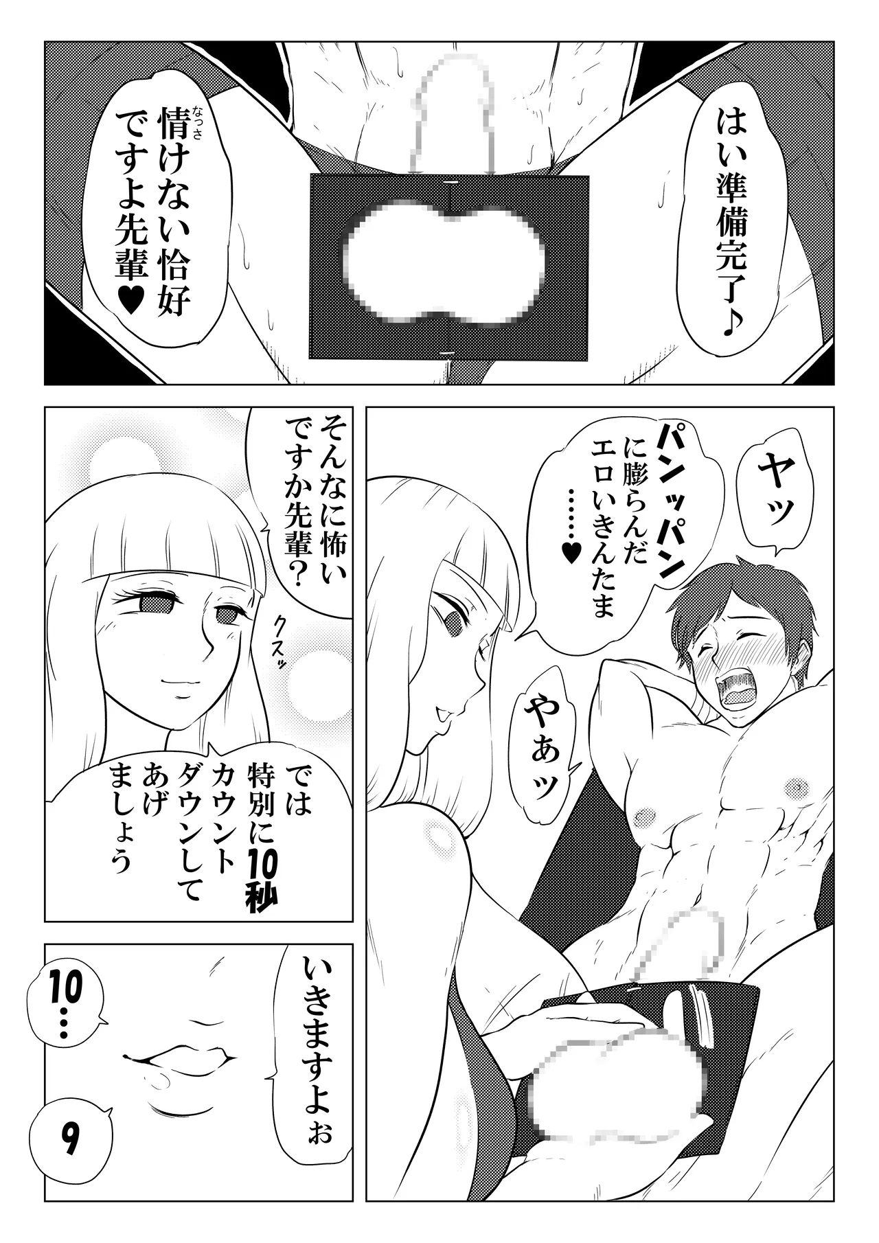 水泳 - page6