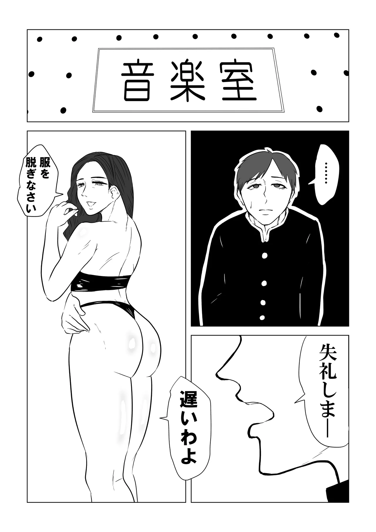 水泳 - page9