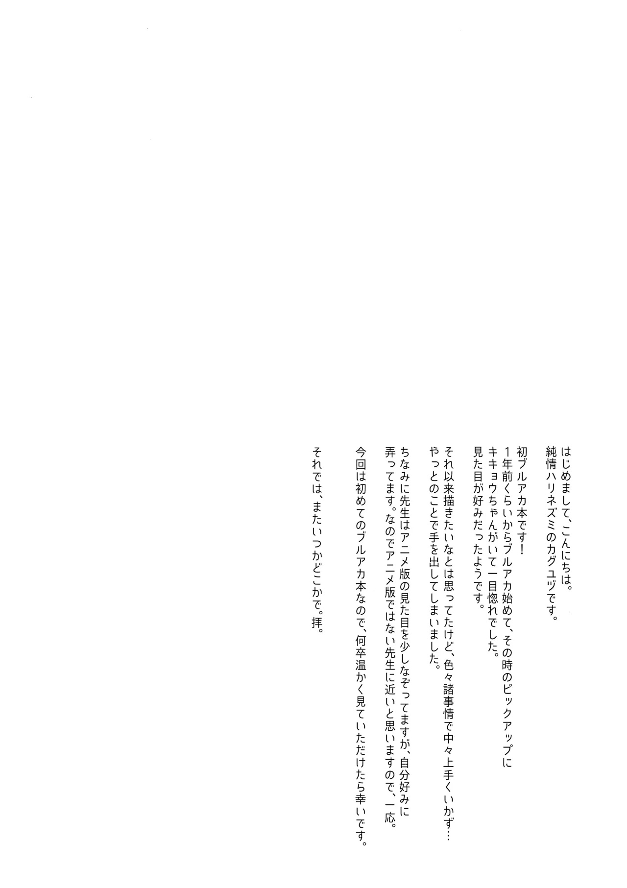 発情レジタンス - page3