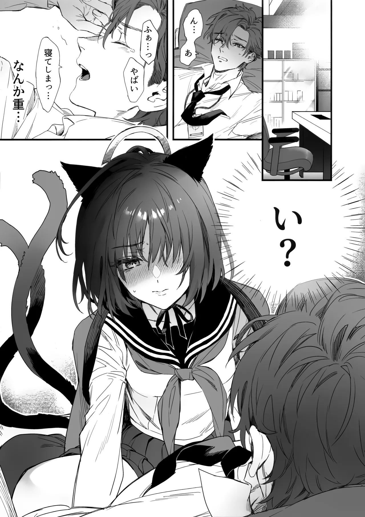 発情レジタンス - page4