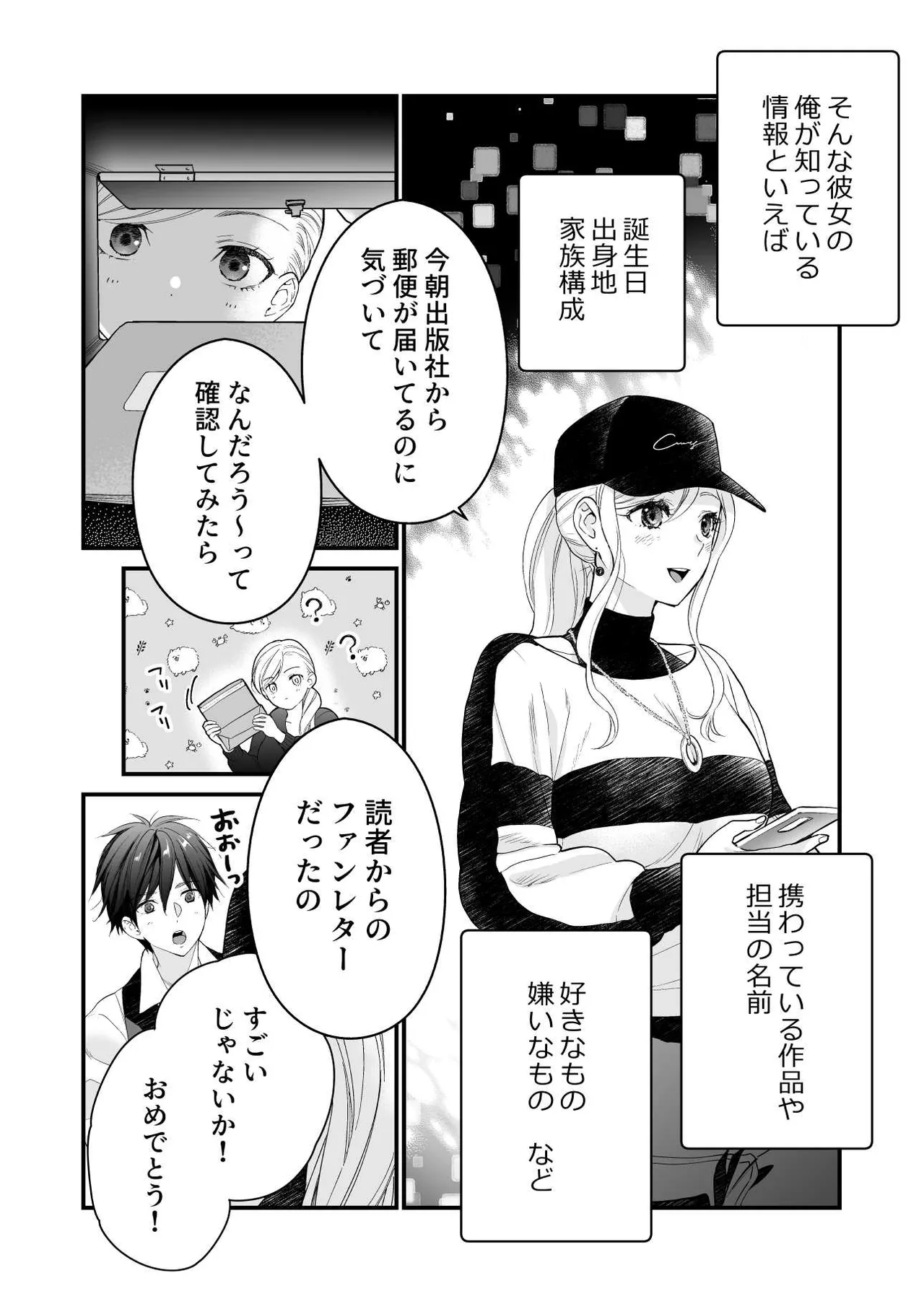 珈琲王子とねむりひめ3 - page10