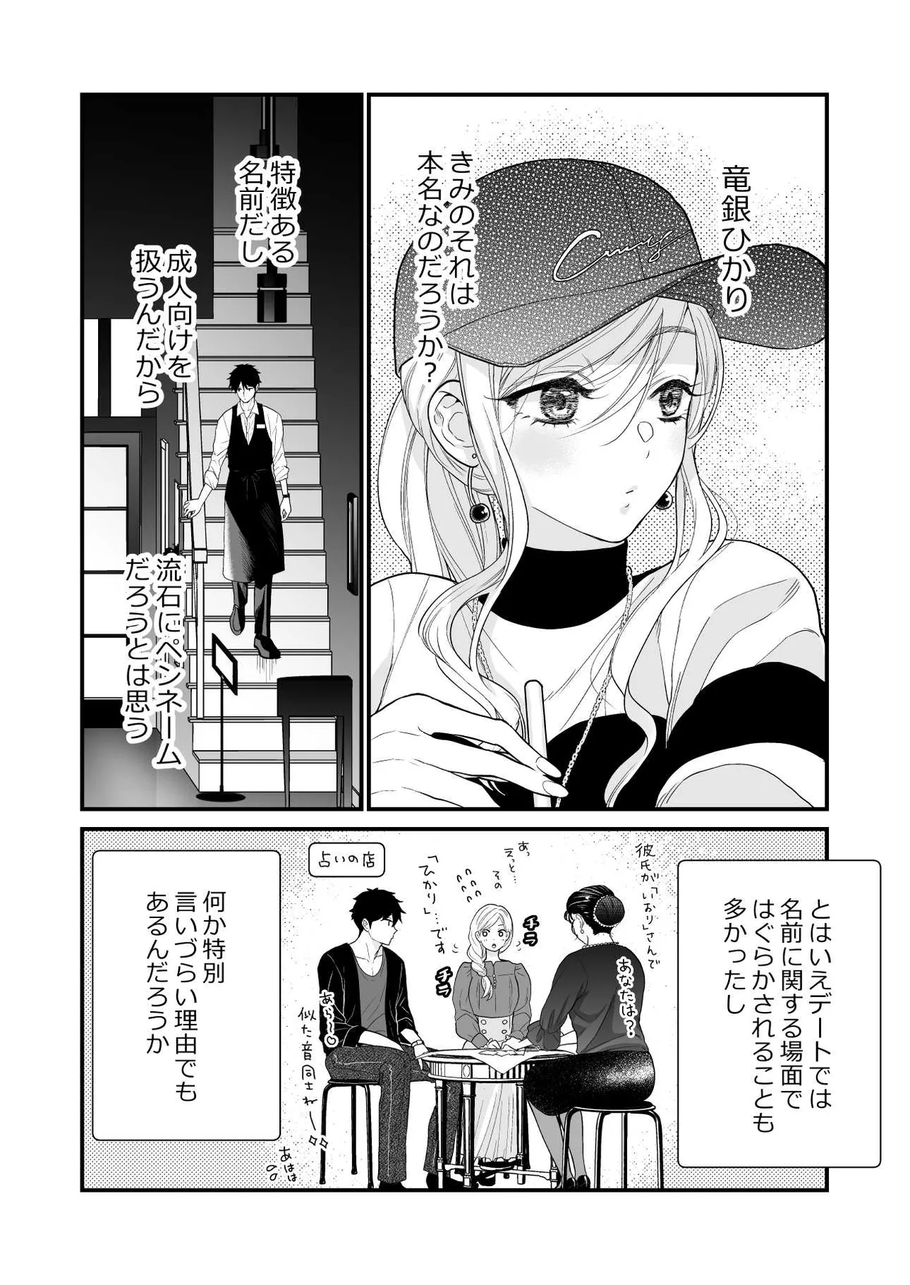 珈琲王子とねむりひめ3 - page14