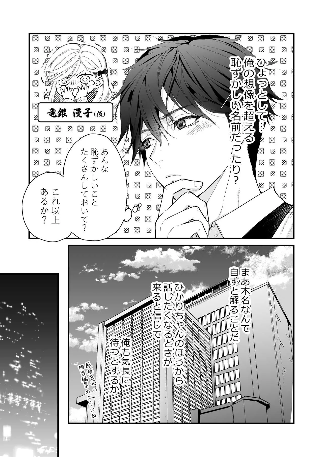 珈琲王子とねむりひめ3 - page15