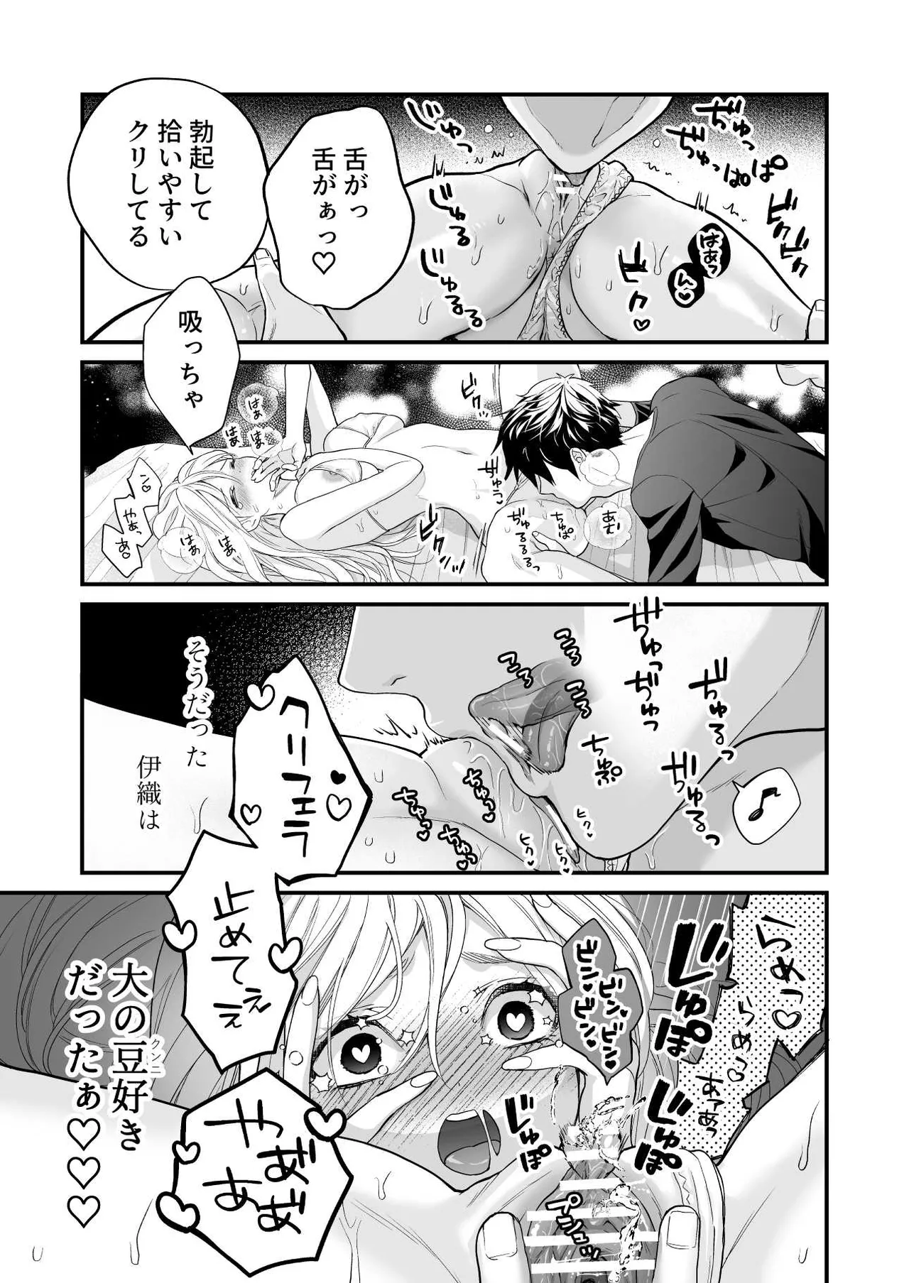 珈琲王子とねむりひめ3 - page45