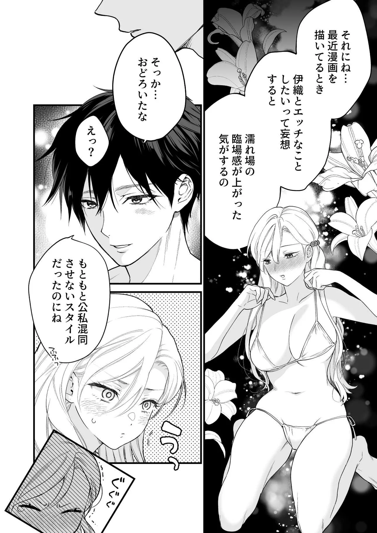珈琲王子とねむりひめ3 - page54