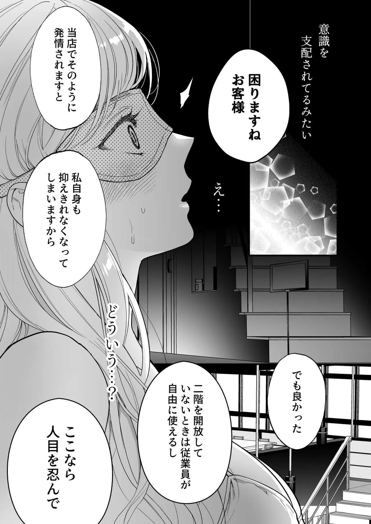 珈琲王子とねむりひめ3 - page57