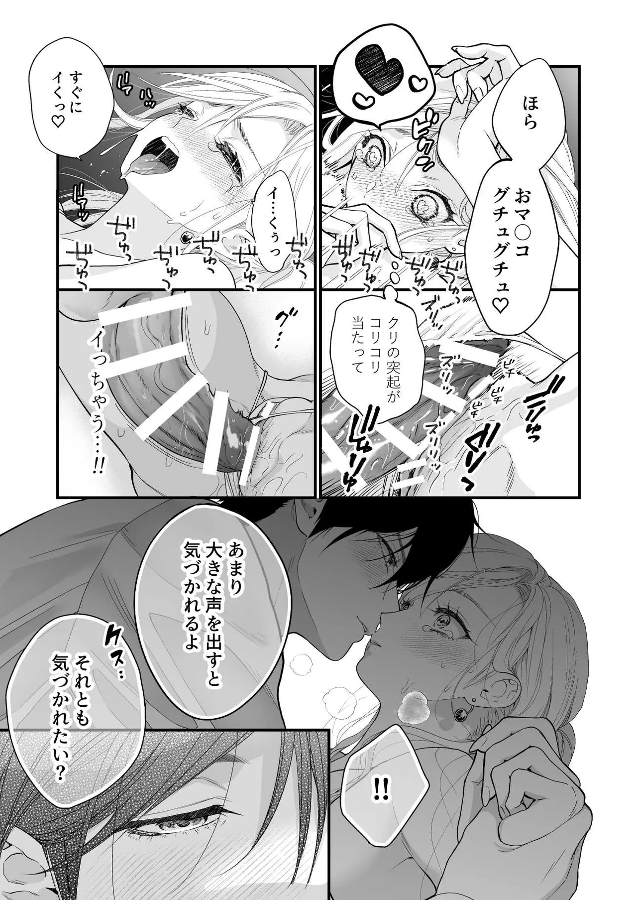 珈琲王子とねむりひめ3 - page61