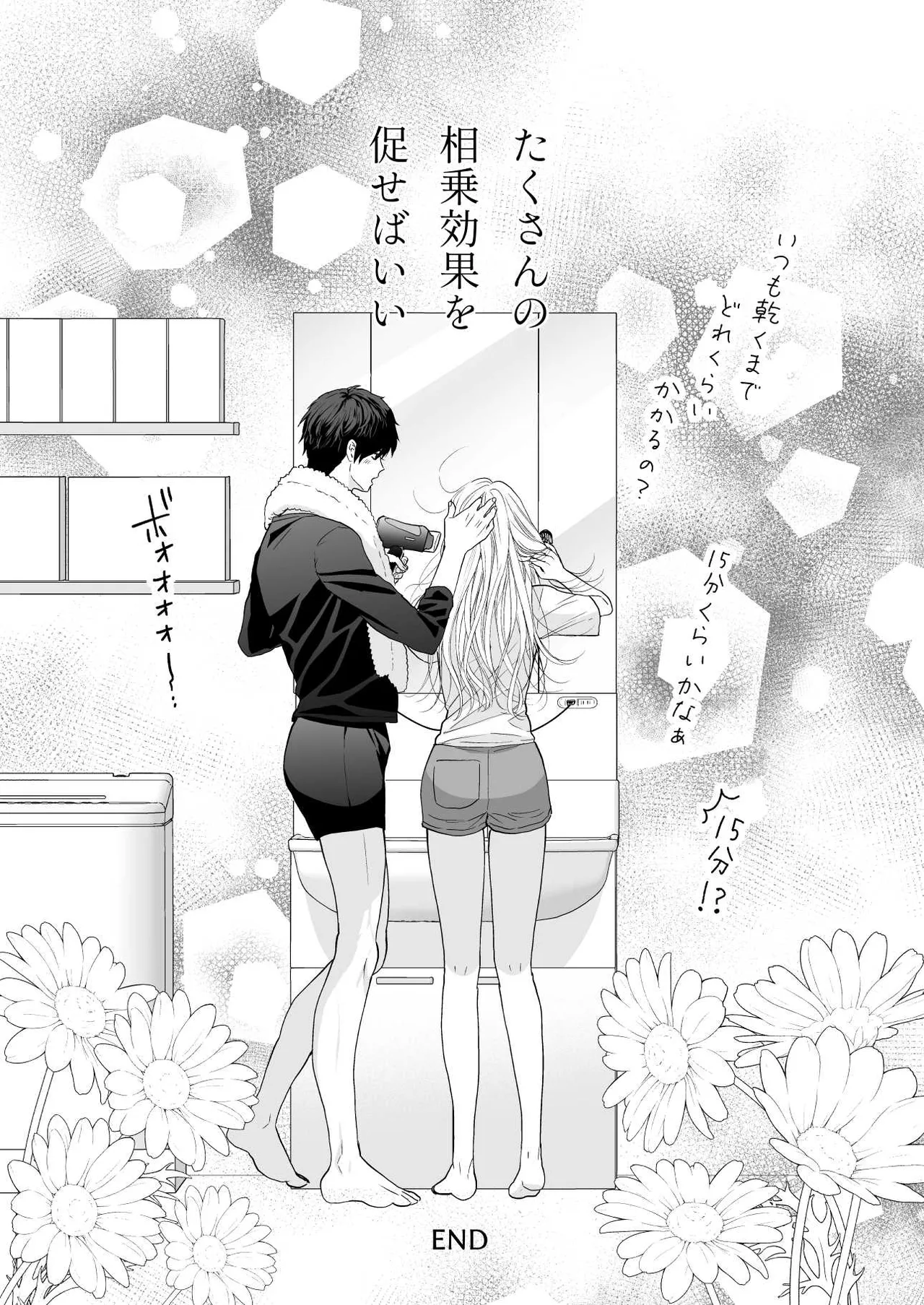 珈琲王子とねむりひめ3 - page75