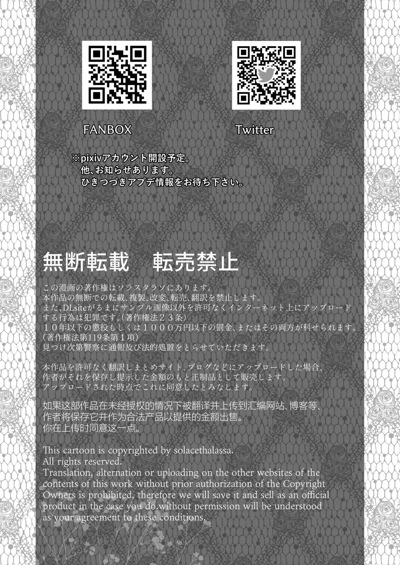 珈琲王子とねむりひめ3 - page77