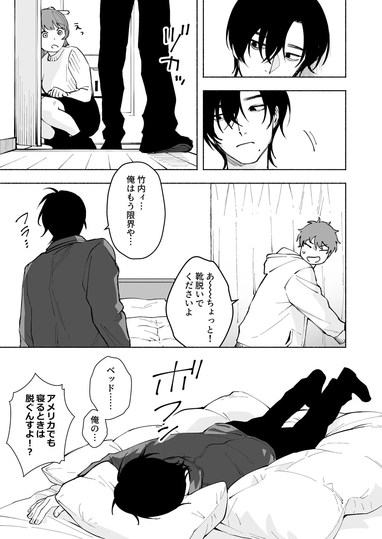 “ファンと演者”だった西嶋さんが“兄さん”になってそして、 - page10
