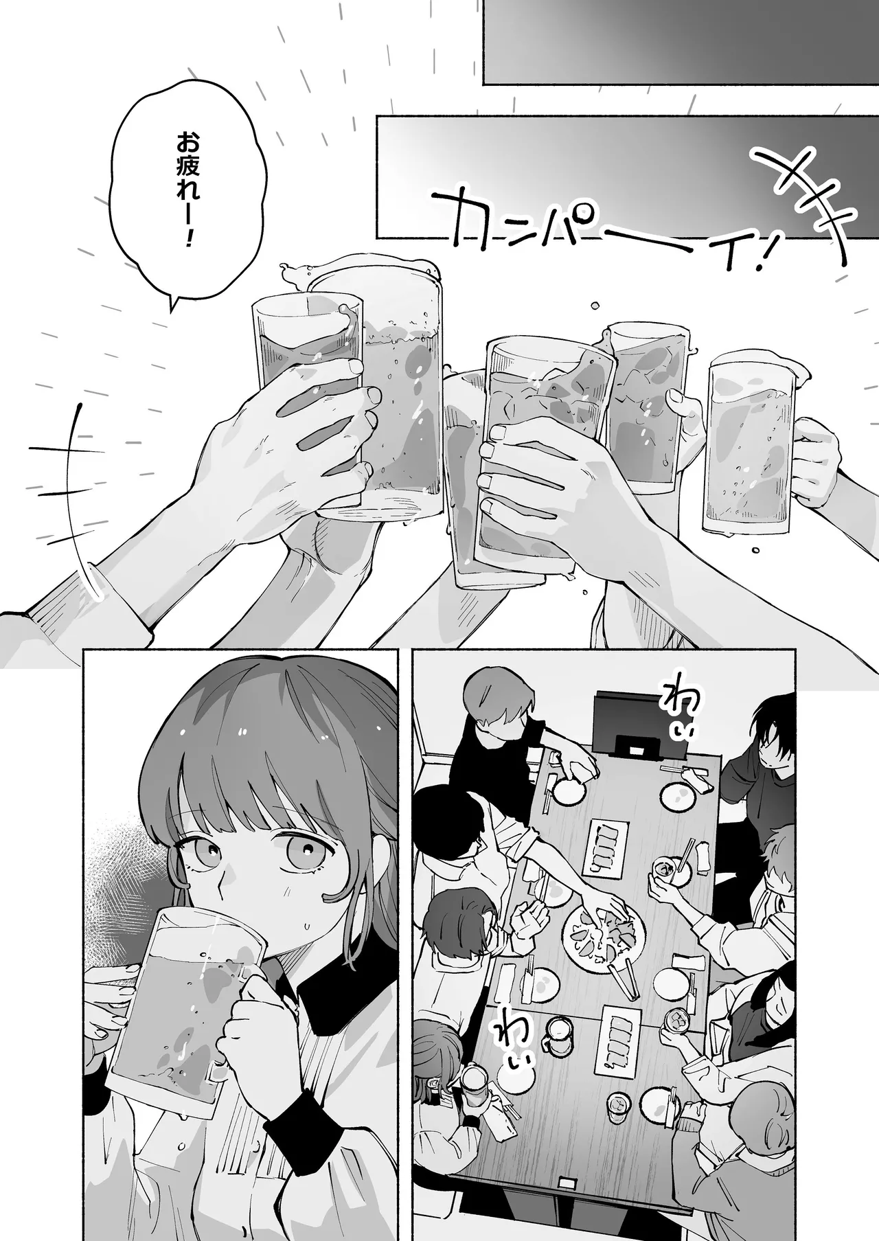 “ファンと演者”だった西嶋さんが“兄さん”になってそして、 - page27
