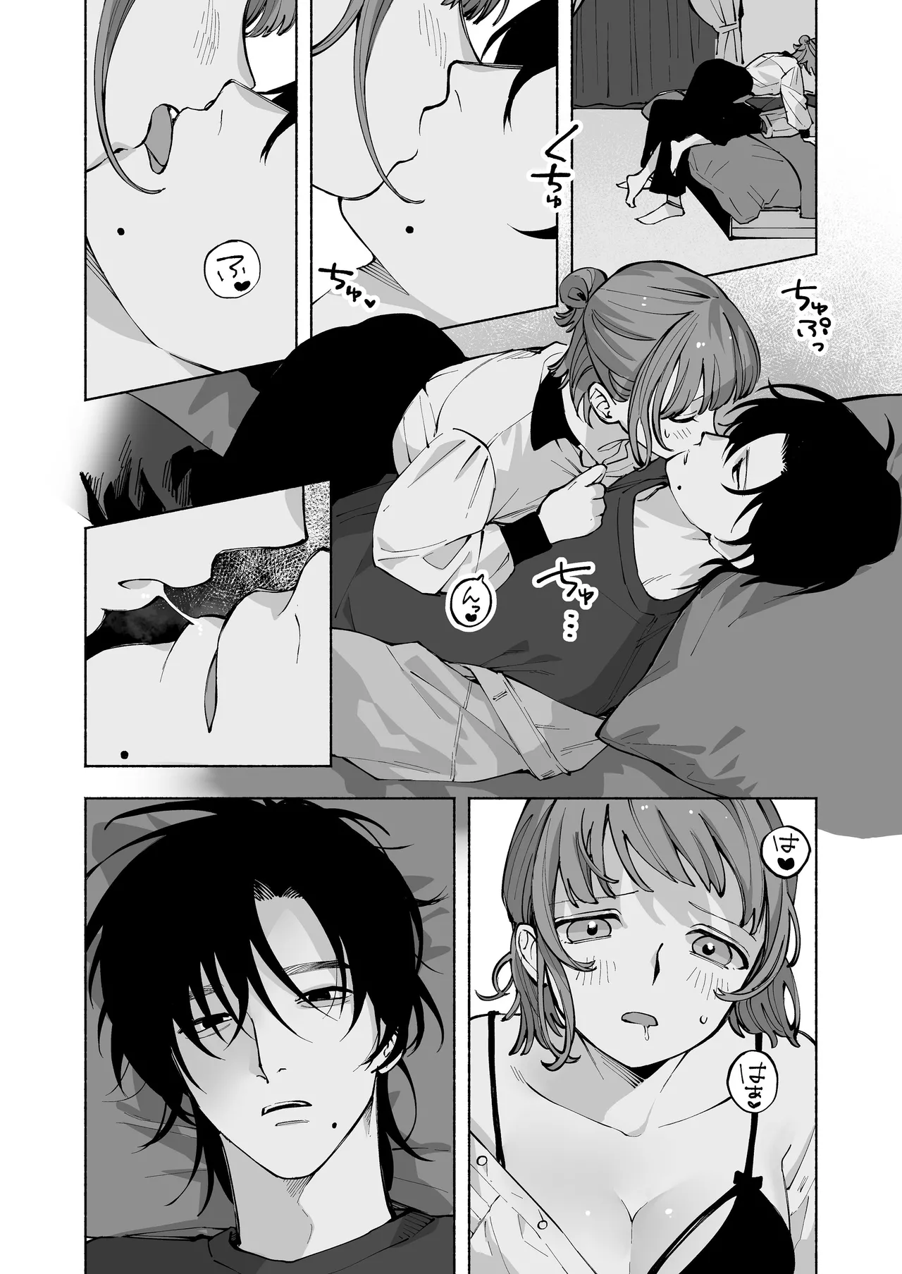 “ファンと演者”だった西嶋さんが“兄さん”になってそして、 - page35