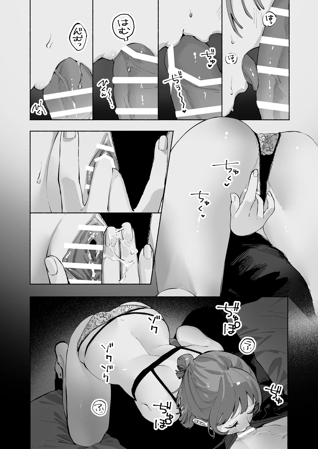 “ファンと演者”だった西嶋さんが“兄さん”になってそして、 - page39