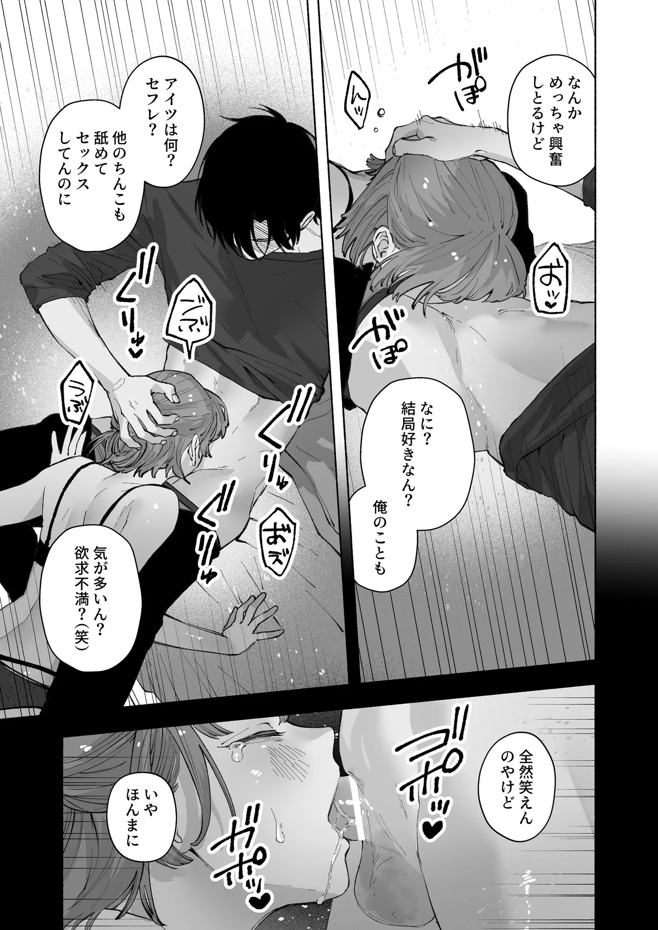 “ファンと演者”だった西嶋さんが“兄さん”になってそして、 - page42