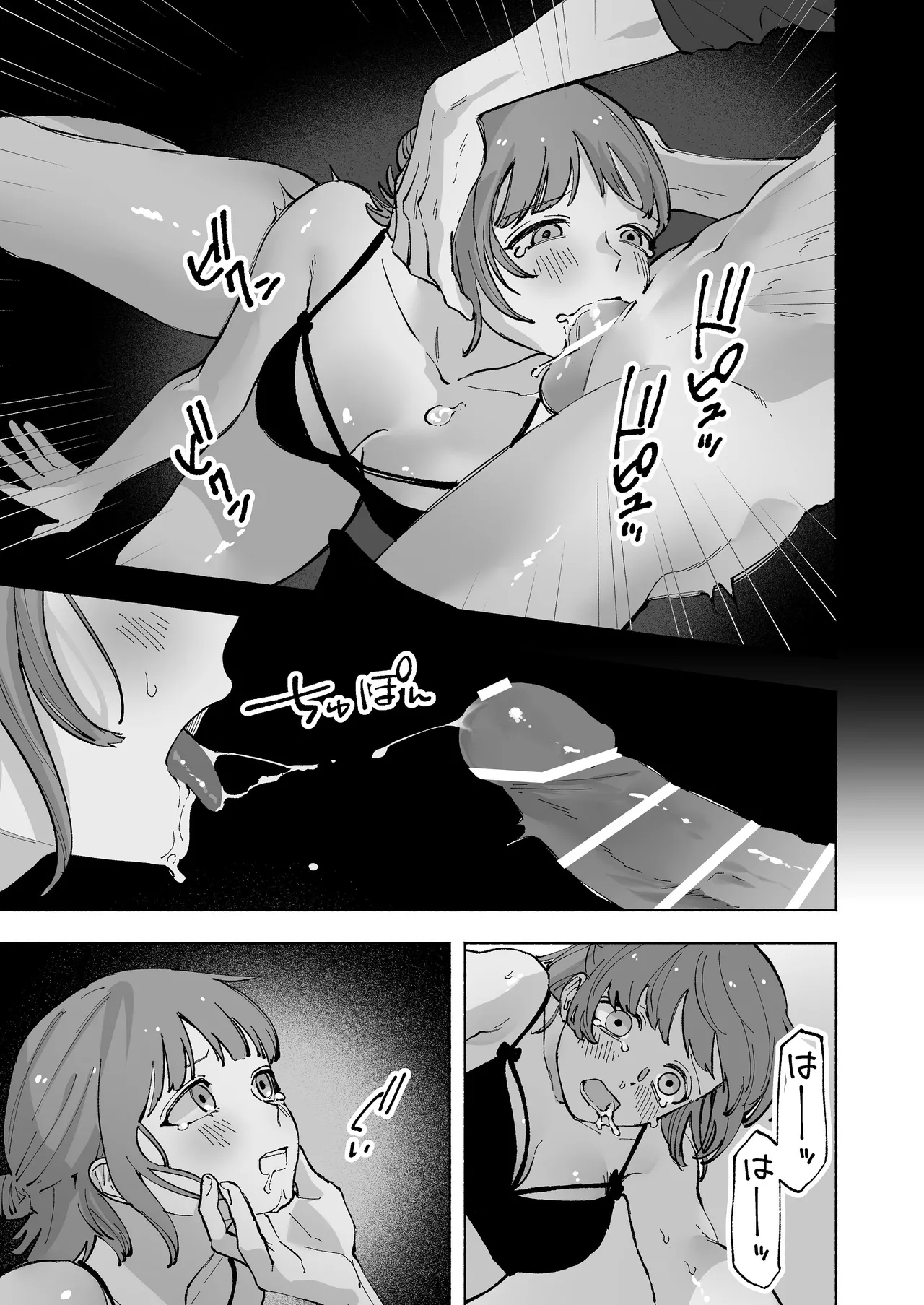 “ファンと演者”だった西嶋さんが“兄さん”になってそして、 - page44