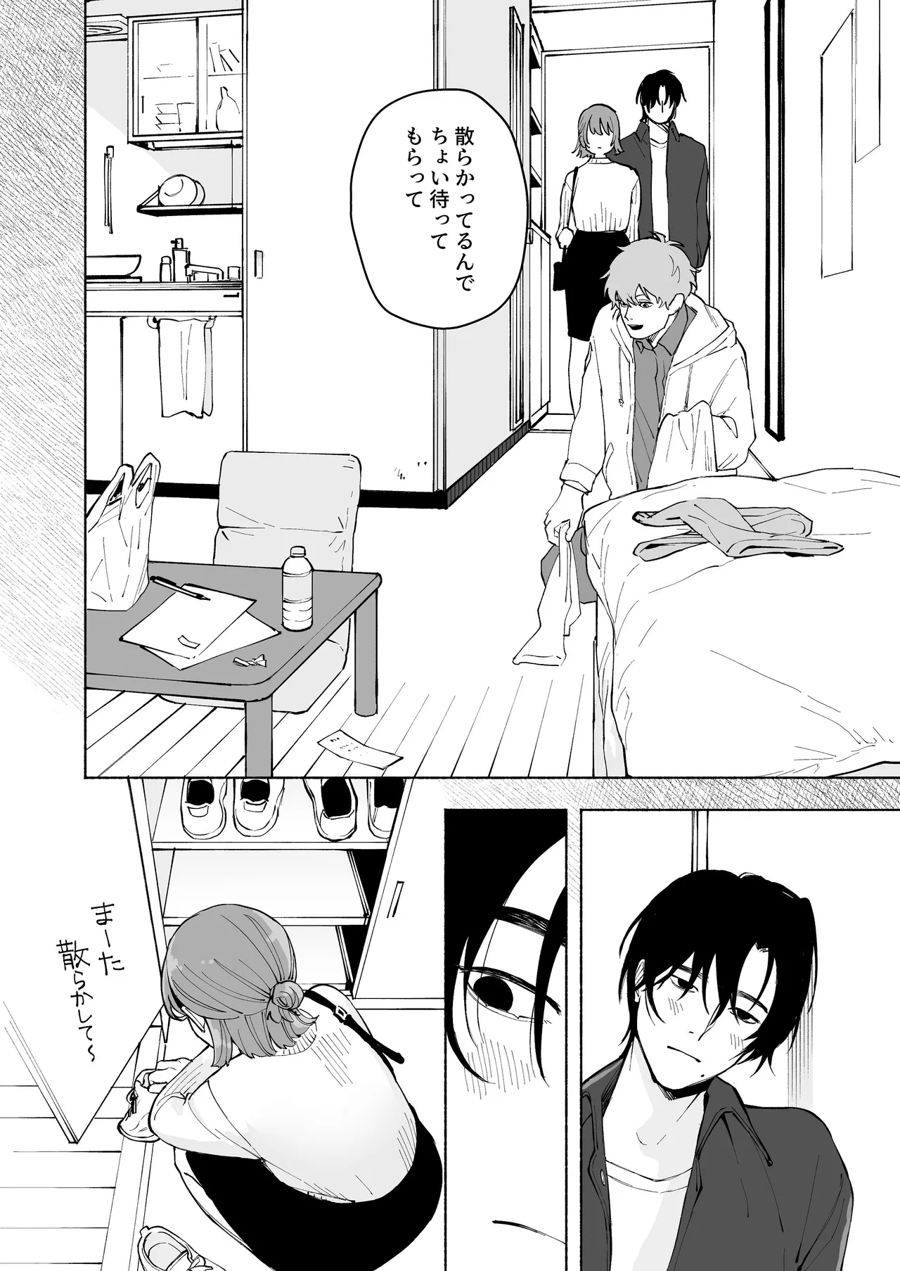“ファンと演者”だった西嶋さんが“兄さん”になってそして、 - page9