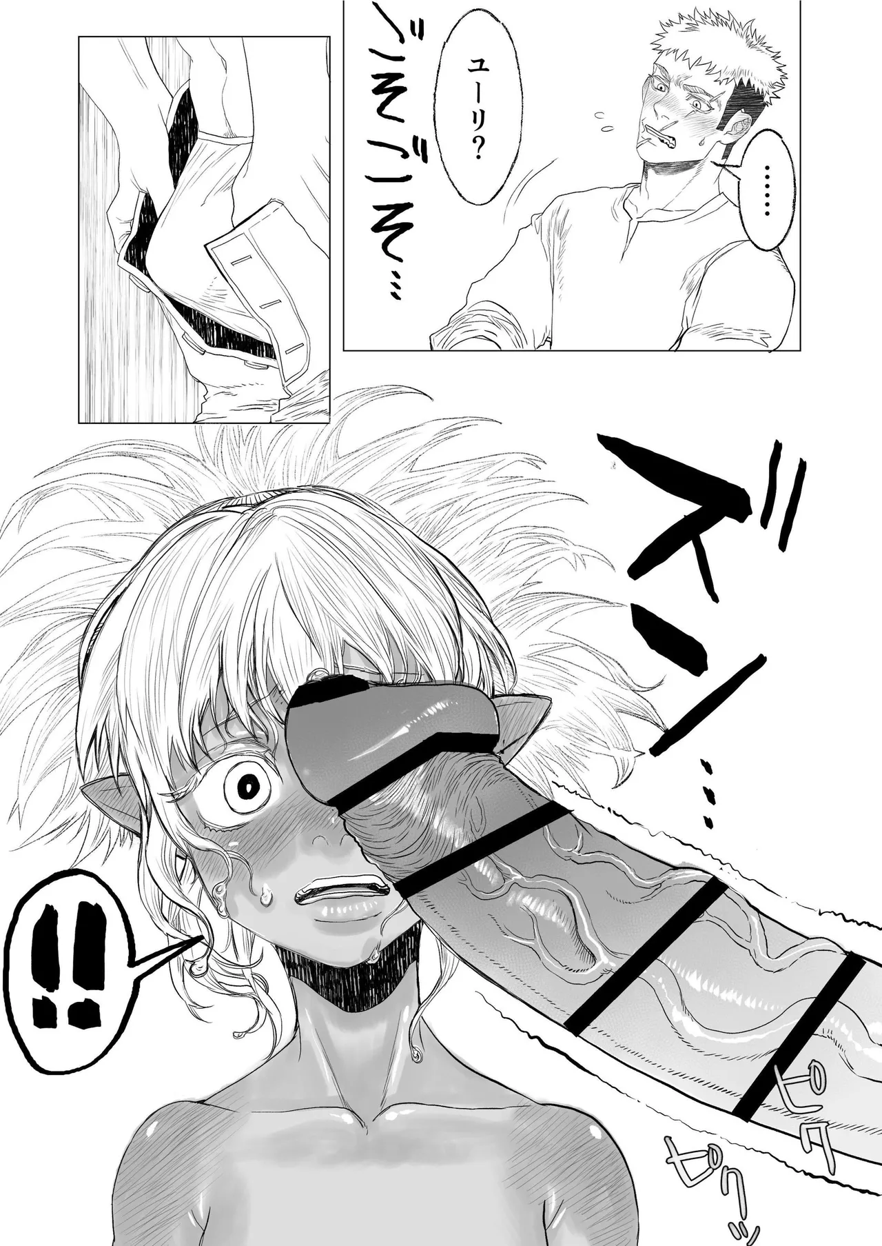 初恋は年下弟子と♡500歳エルフの純情孕ませ発情期 - page16