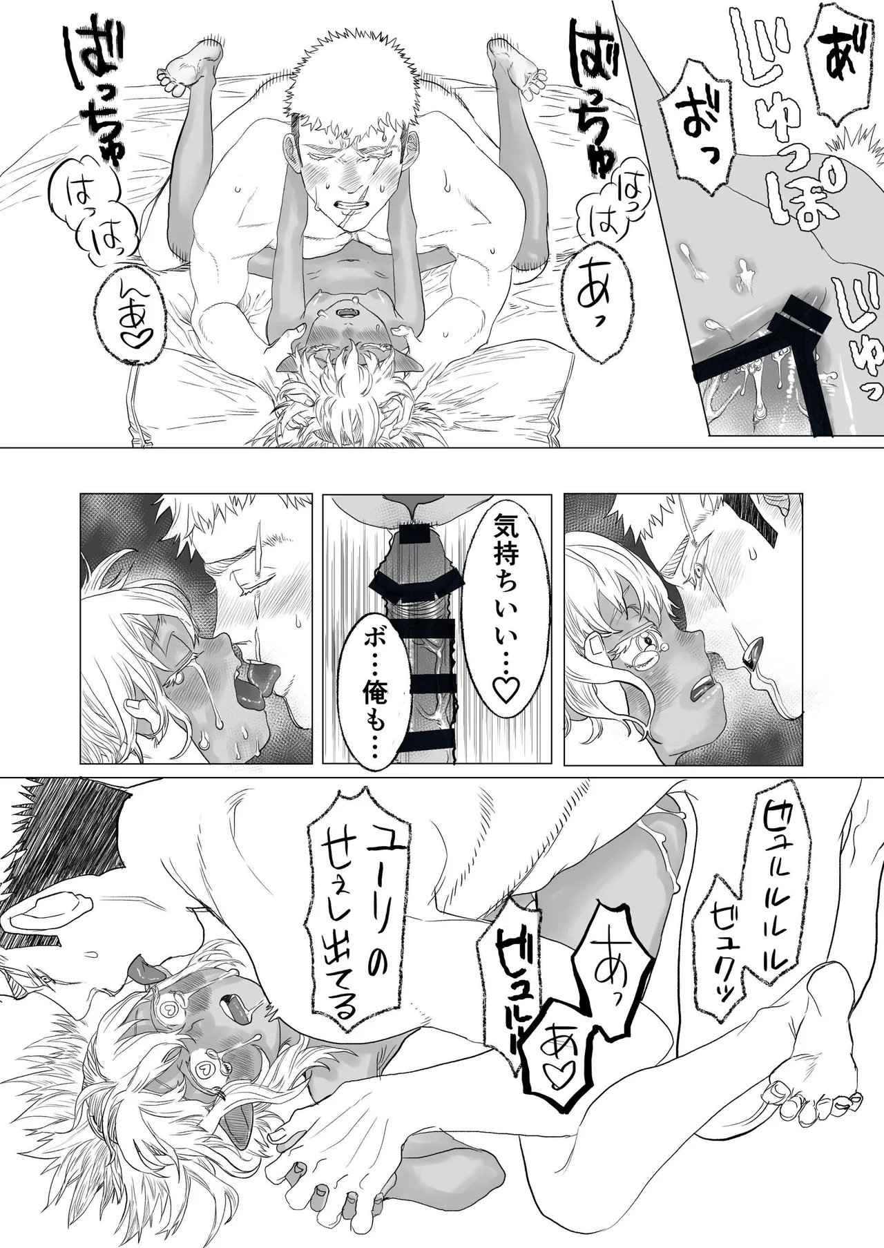 初恋は年下弟子と♡500歳エルフの純情孕ませ発情期 - page38