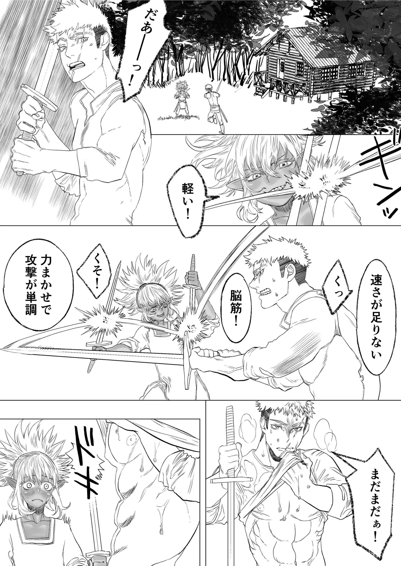 初恋は年下弟子と♡500歳エルフの純情孕ませ発情期 - page9