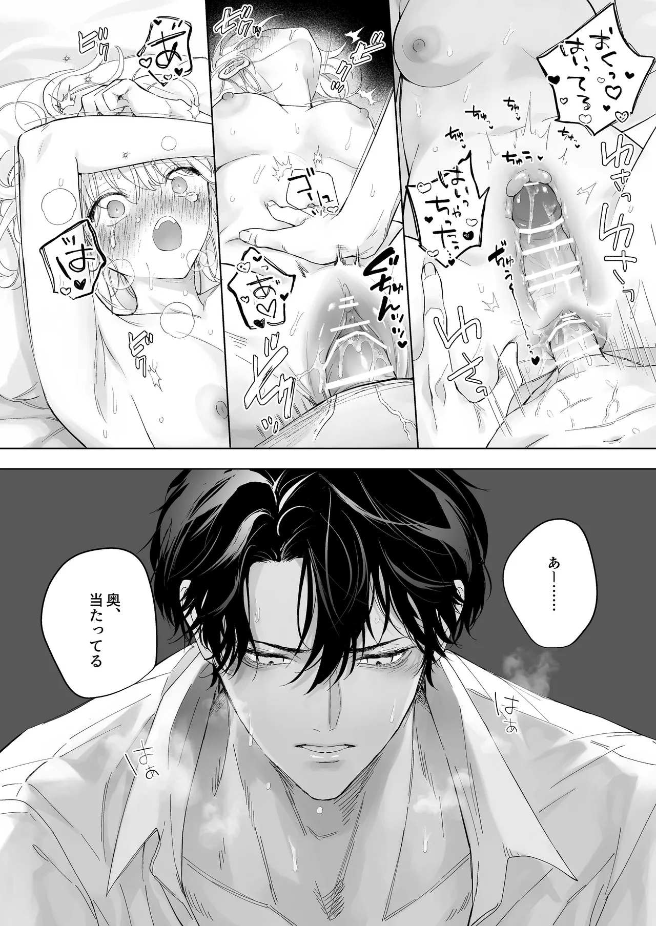 指導教員の辻先生と私の(1000)日間 - page27