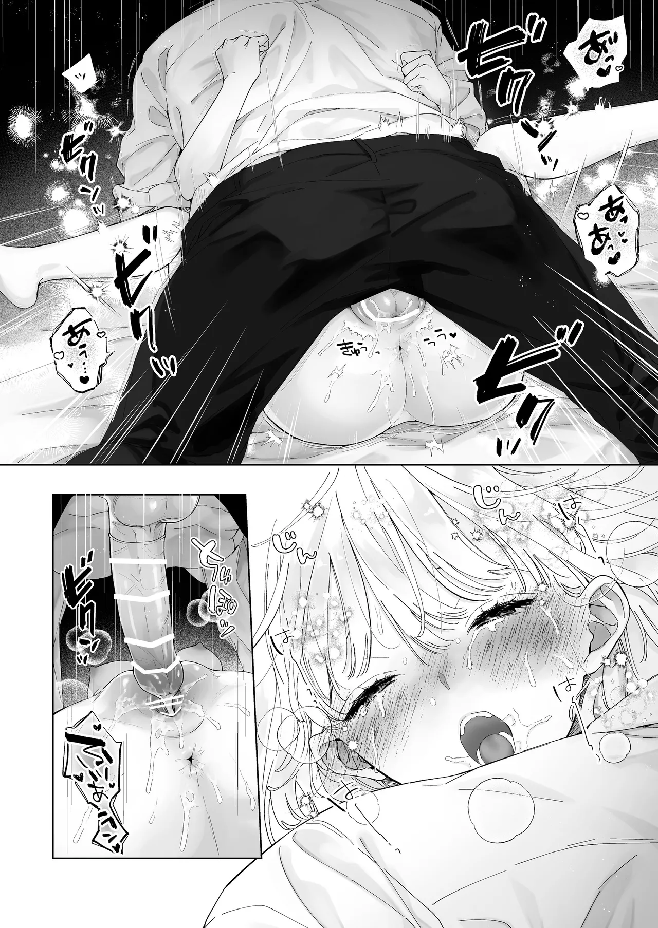 指導教員の辻先生と私の(1000)日間 - page35