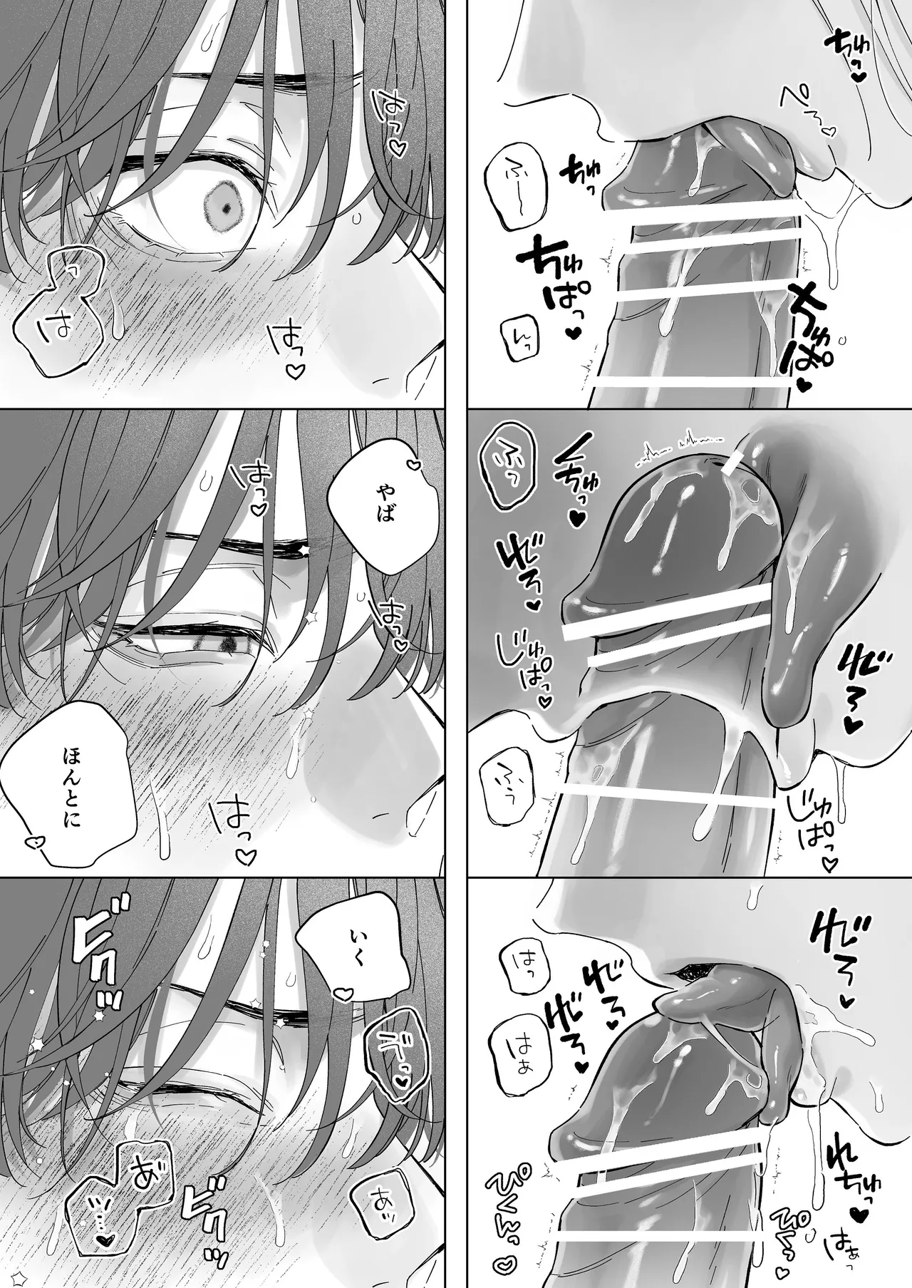 指導教員の辻先生と私の(1000)日間 - page62
