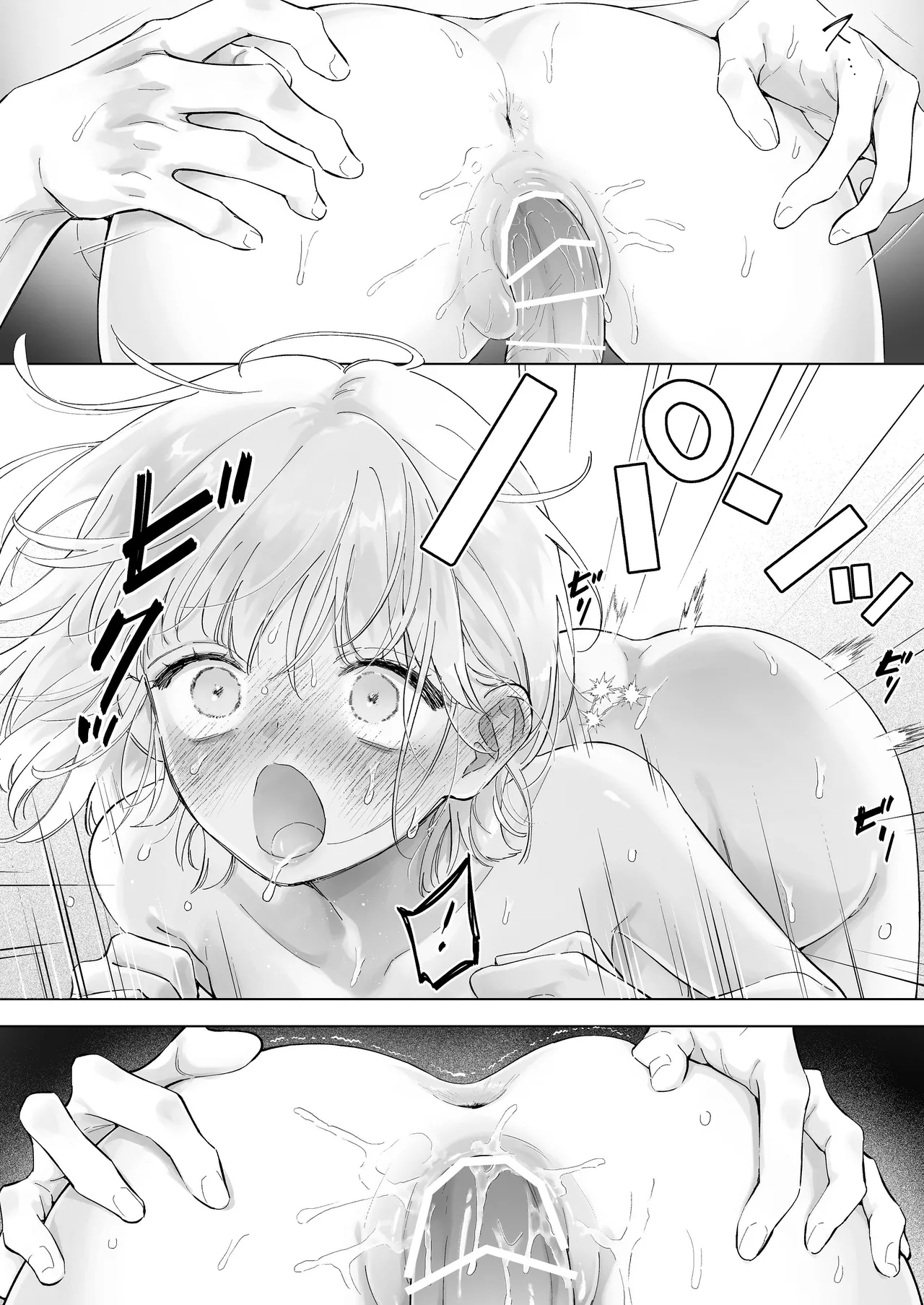 指導教員の辻先生と私の(1000)日間 - page71