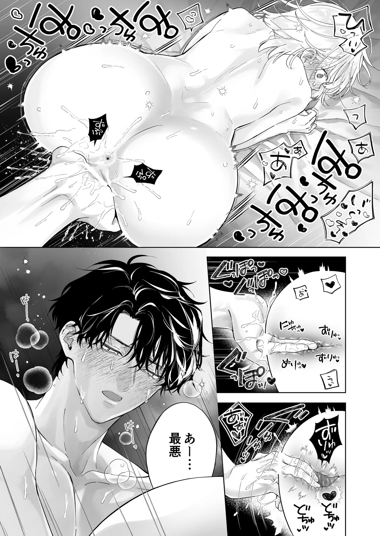 指導教員の辻先生と私の(1000)日間 - page80