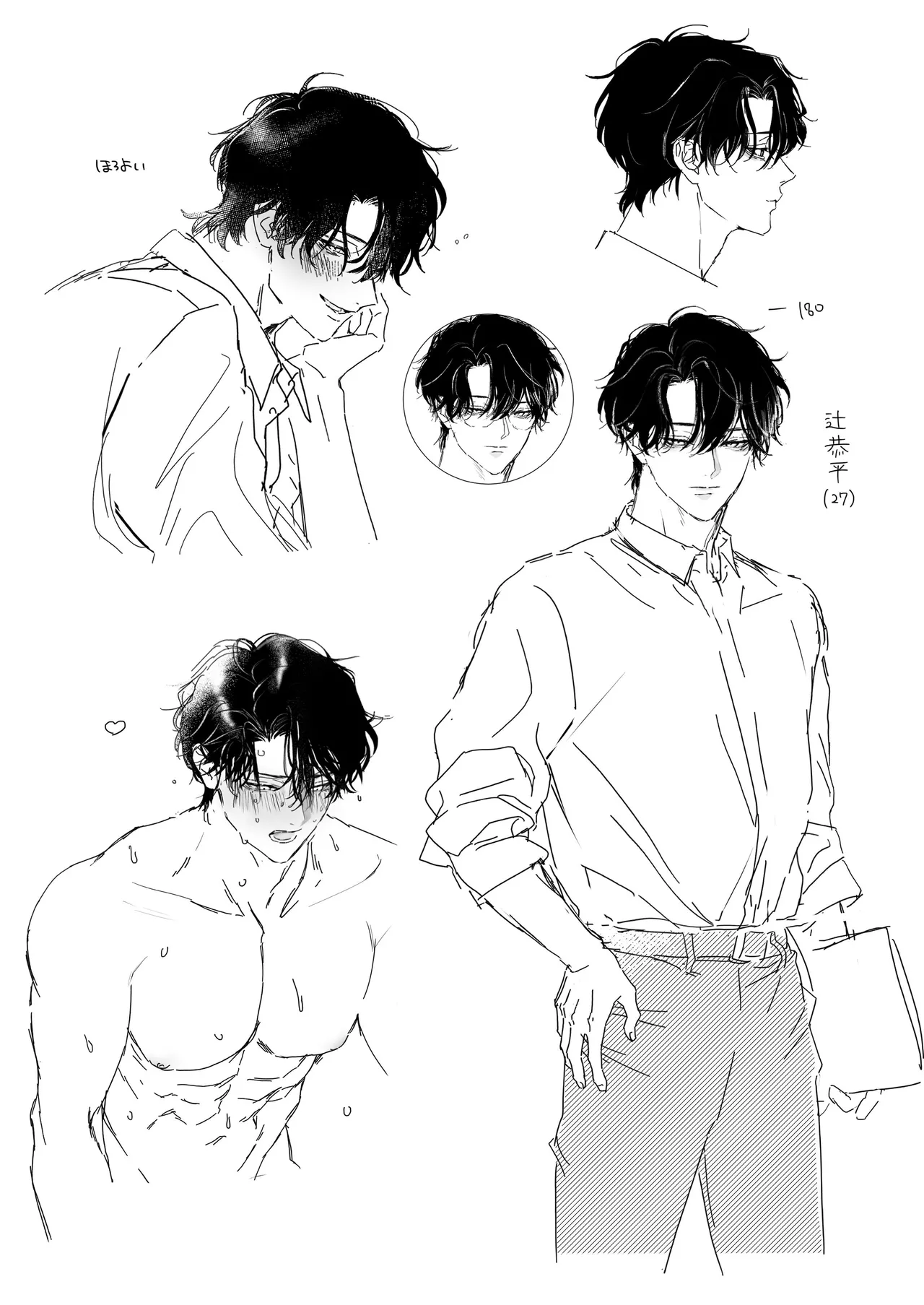 指導教員の辻先生と私の(1000)日間 - page95