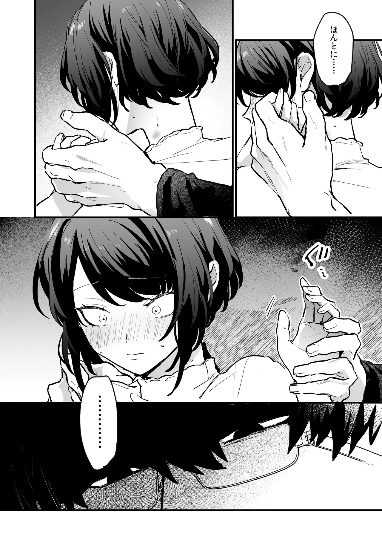 寡黙な彼氏の身体で伝える独占執愛 - page15