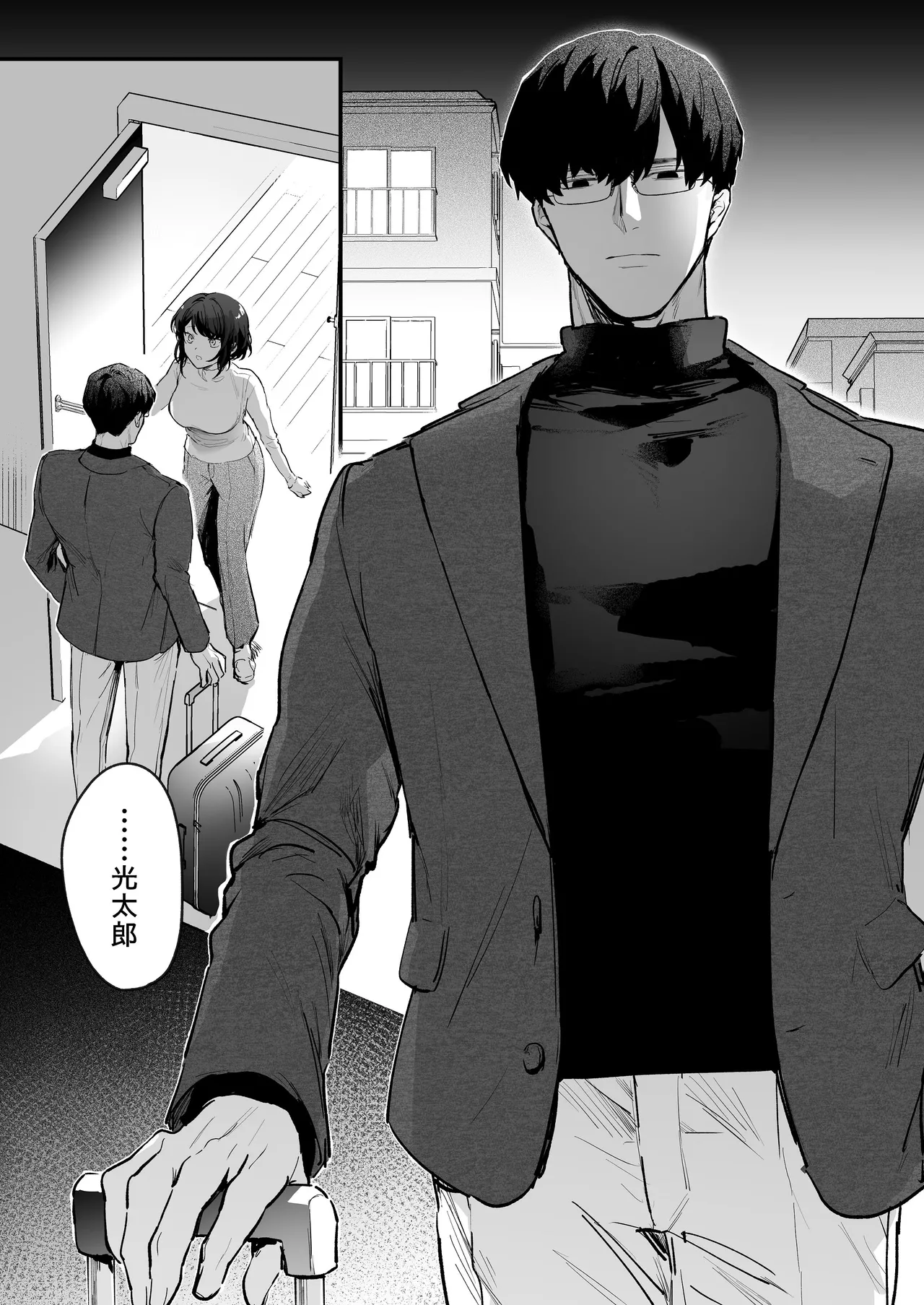 寡黙な彼氏の身体で伝える独占執愛 - page5
