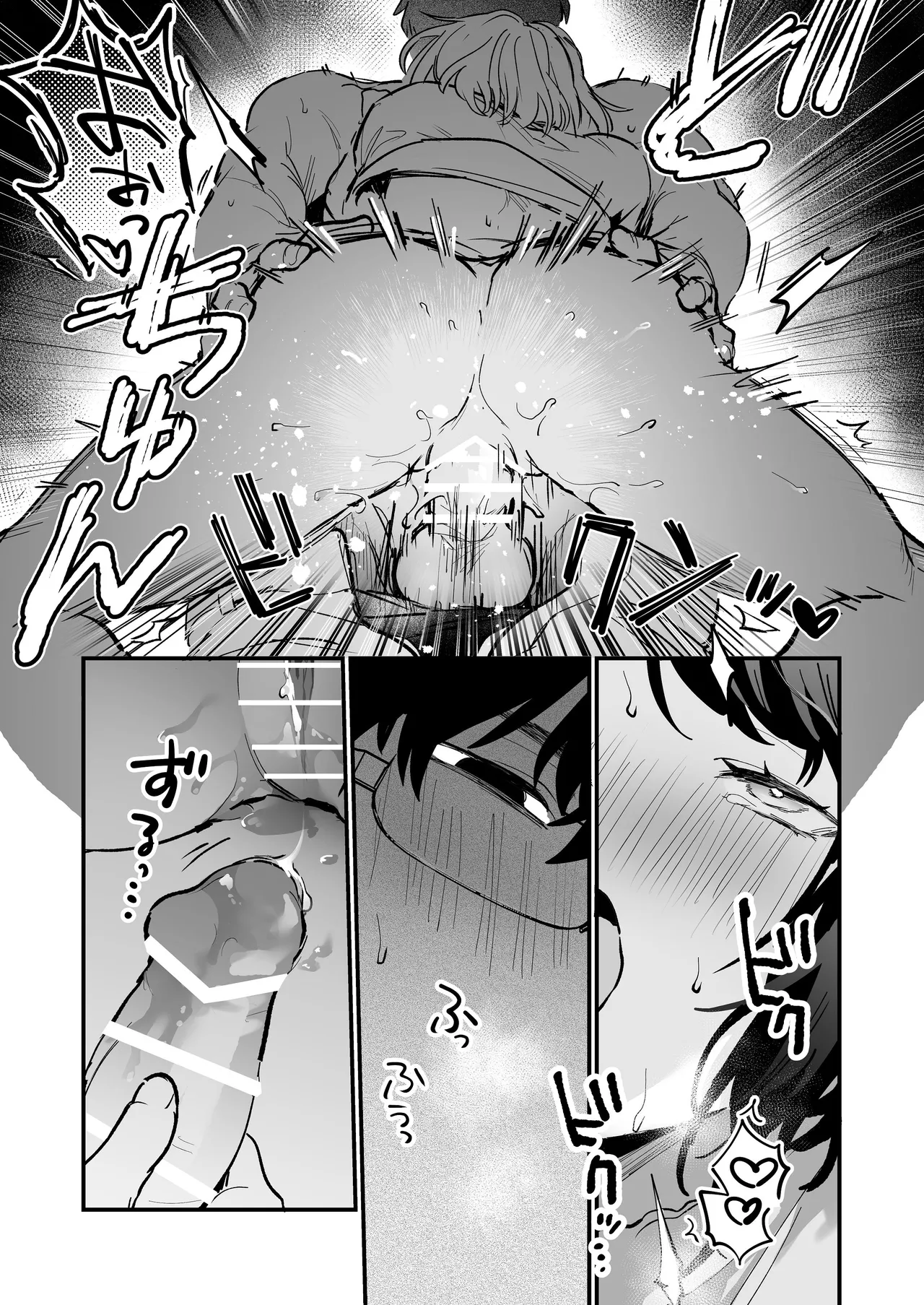 寡黙な彼氏の身体で伝える独占執愛 - page50