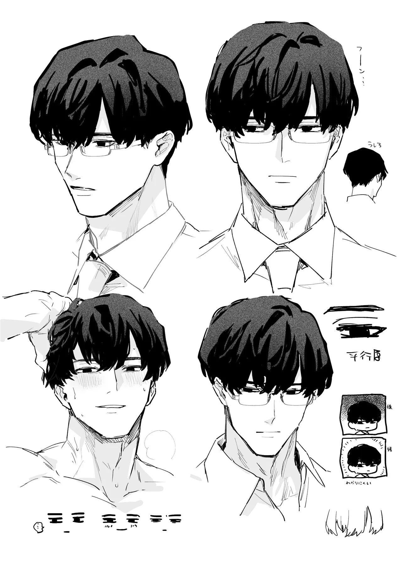 寡黙な彼氏の身体で伝える独占執愛 - page94