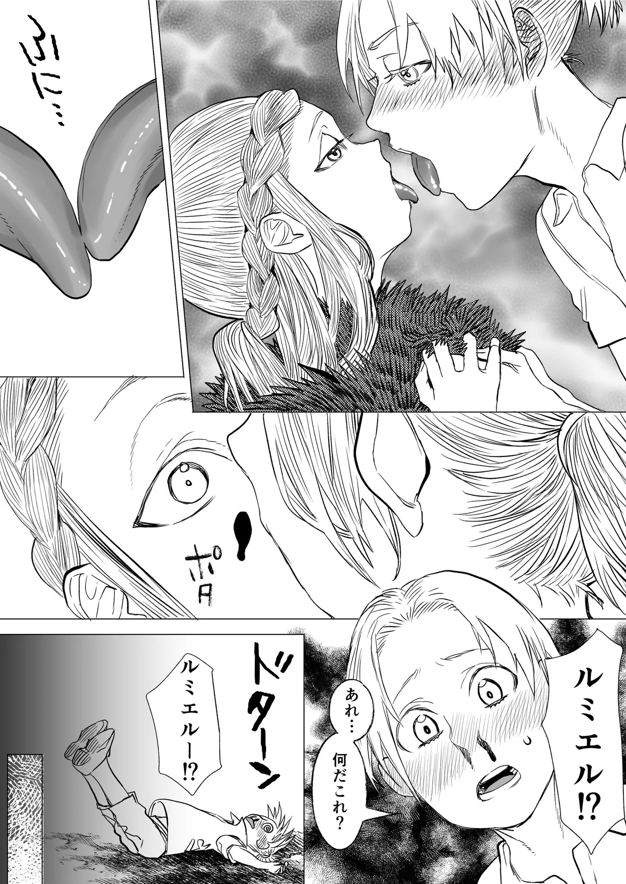 獣の魔女が抱く恋と加護 - page15