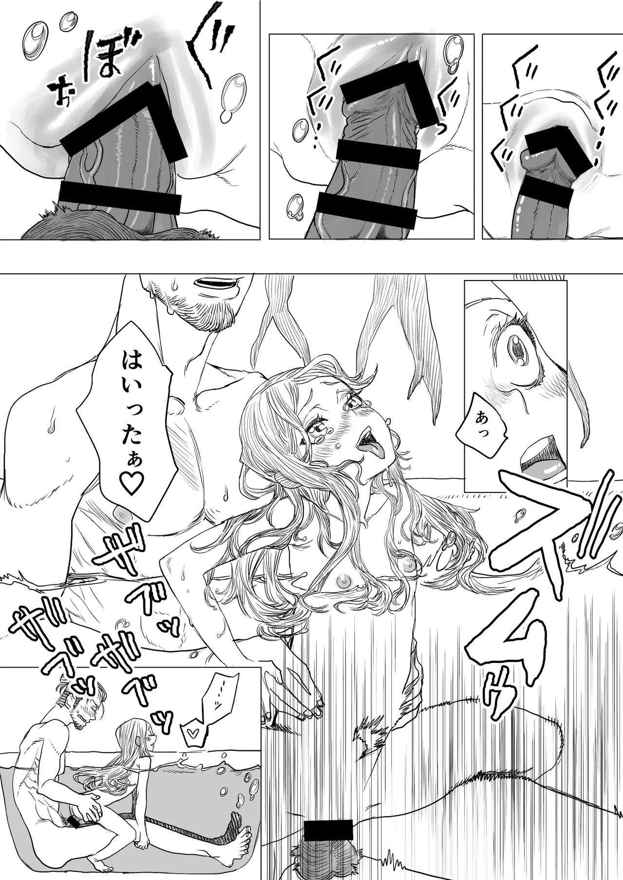 獣の魔女が抱く恋と加護 - page40