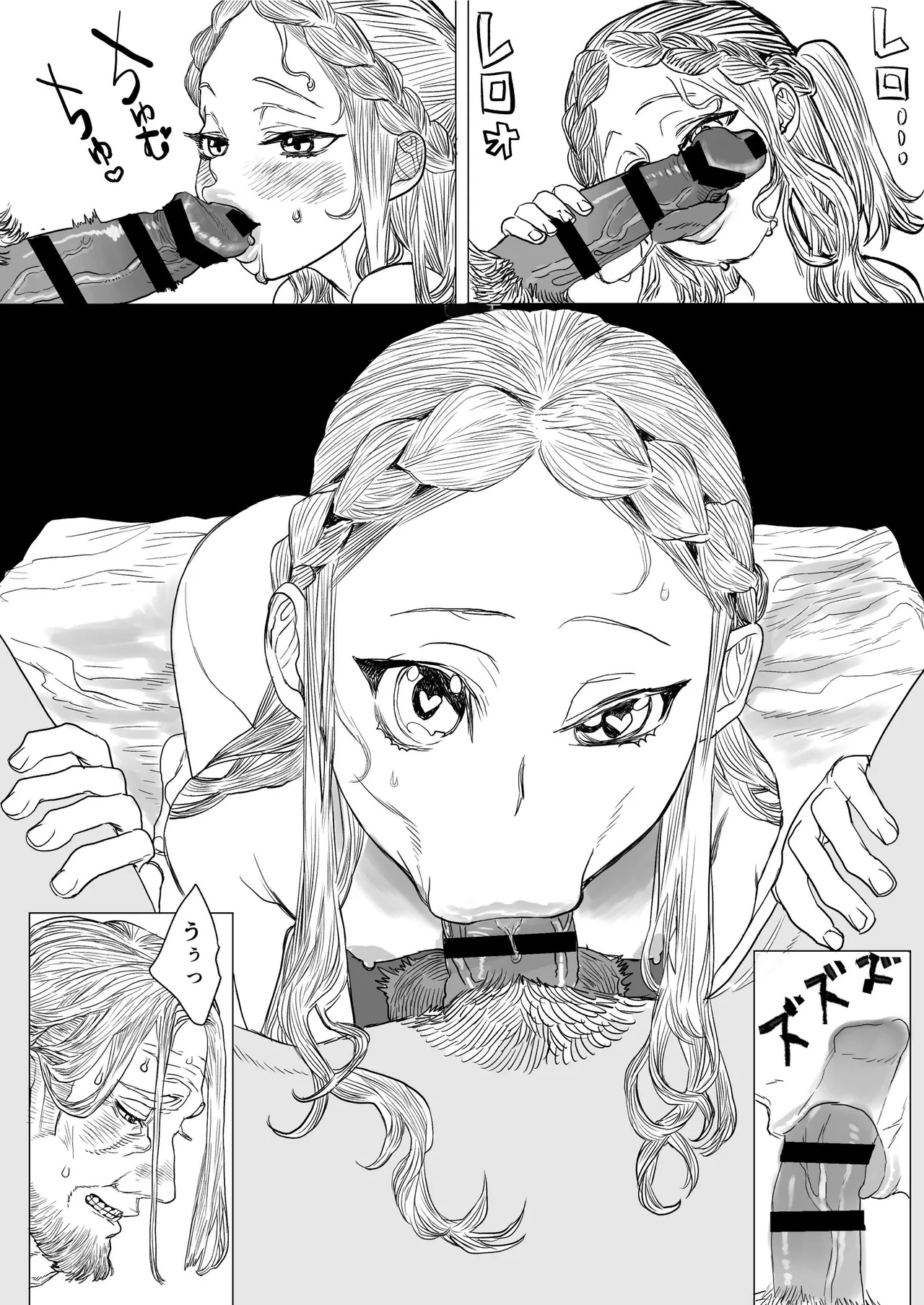 獣の魔女が抱く恋と加護 - page45