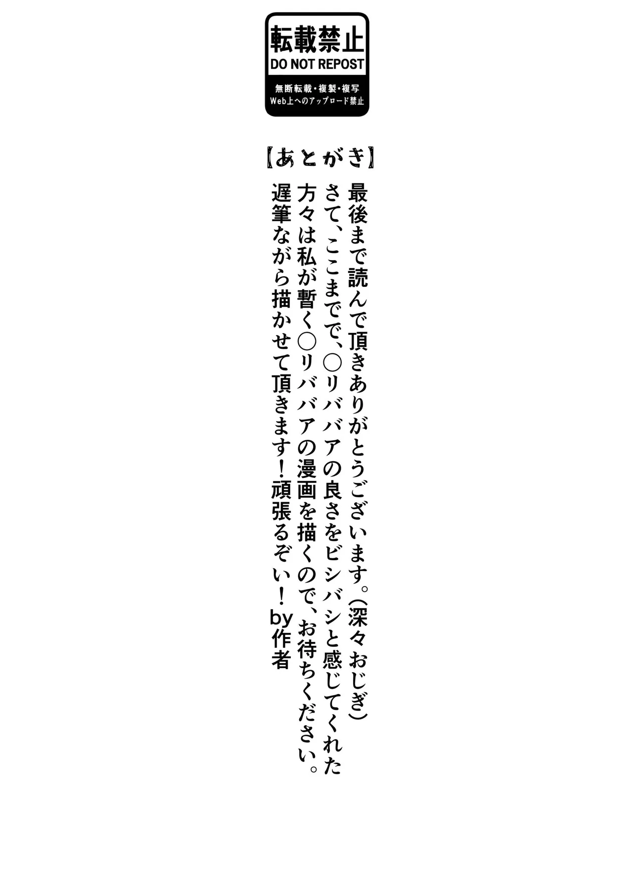 獣の魔女が抱く恋と加護 - page49